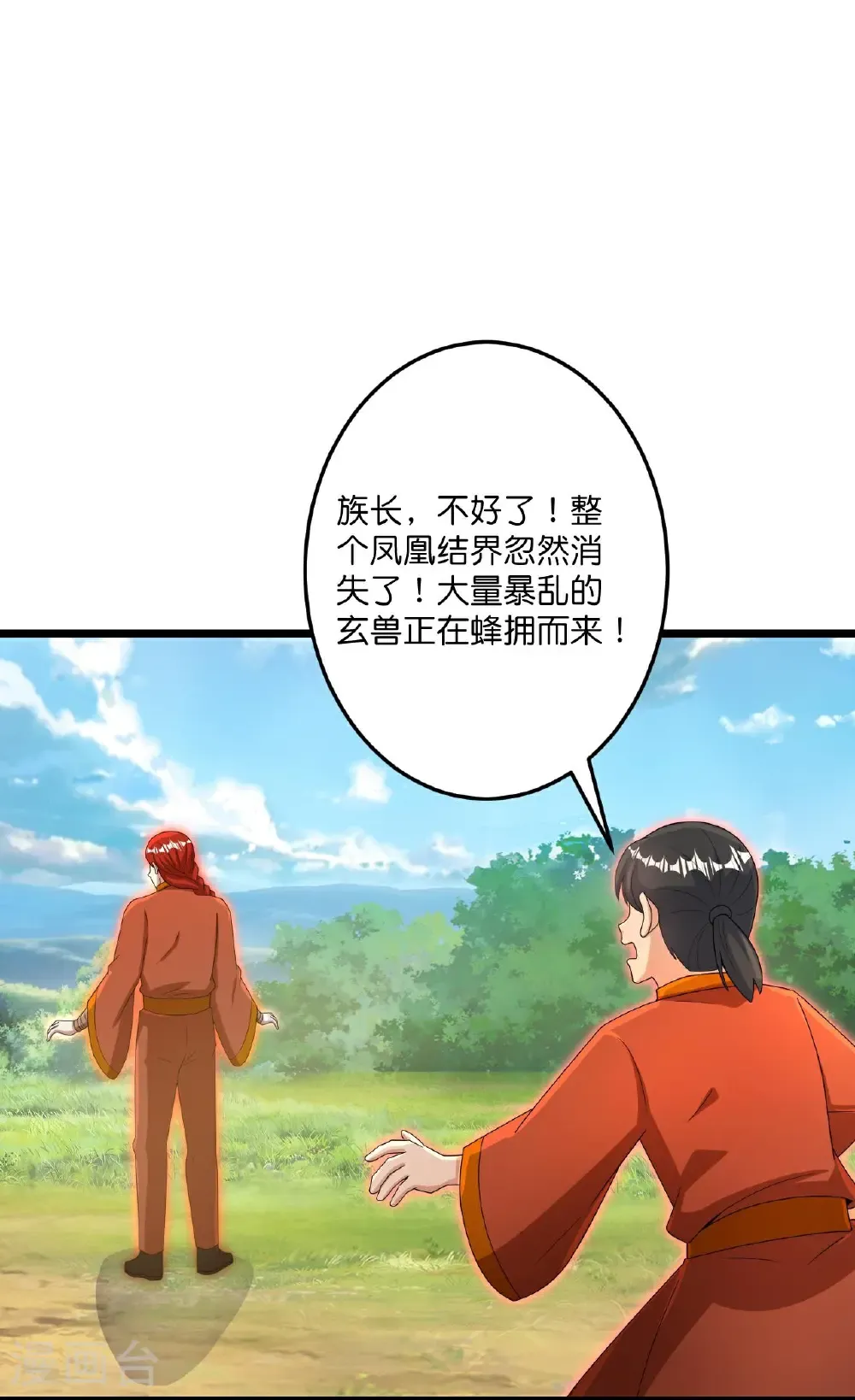 第727话 重塑新结界 第15页
