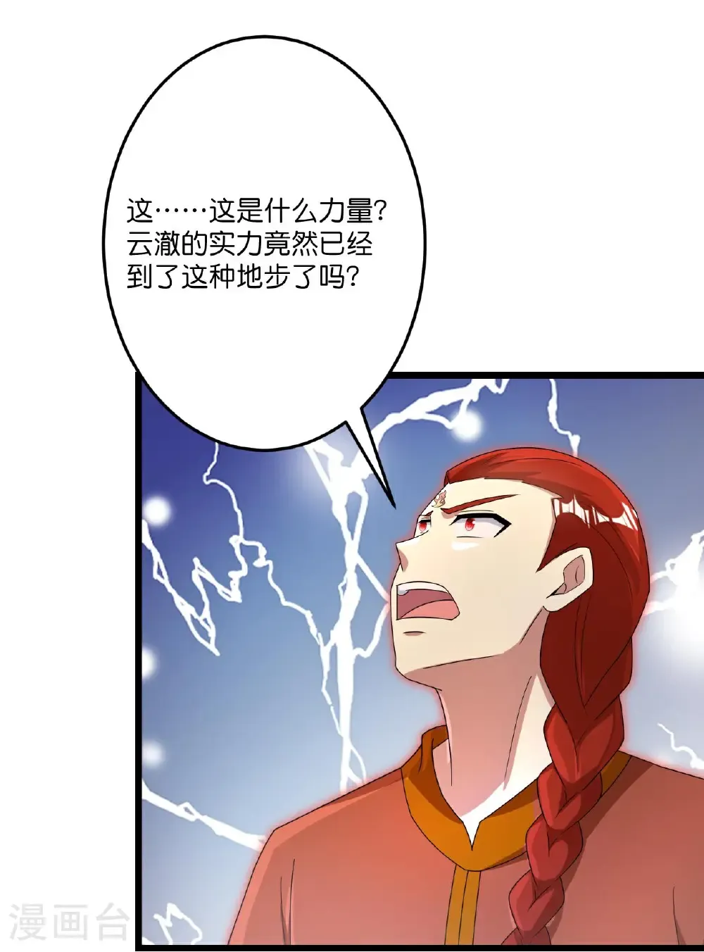 第727话 重塑新结界 第23页