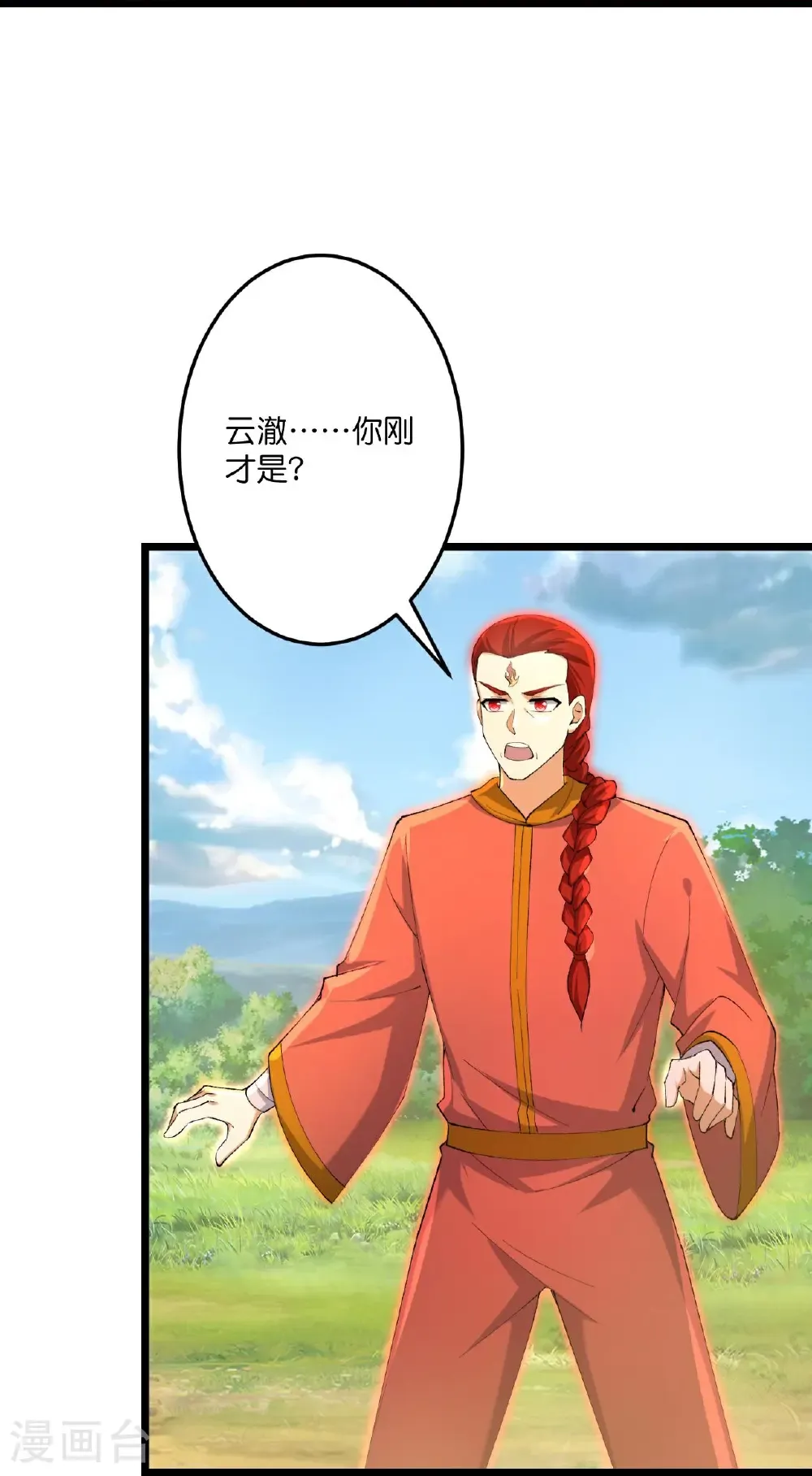 第727话 重塑新结界 第26页