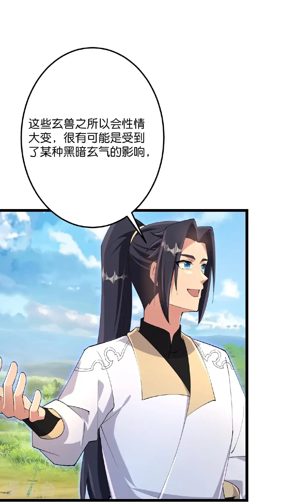 第727话 重塑新结界 第27页