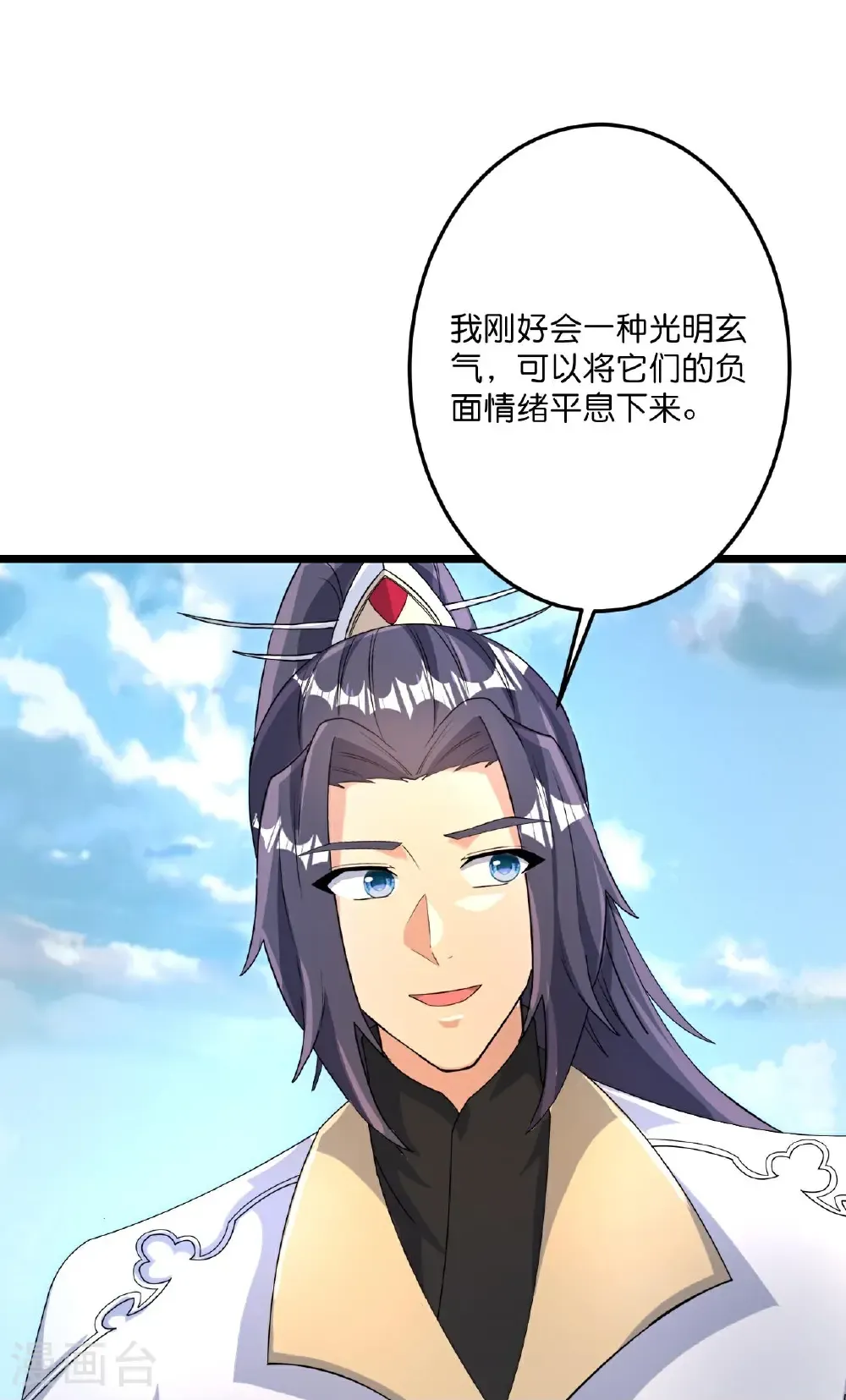第727话 重塑新结界 第28页
