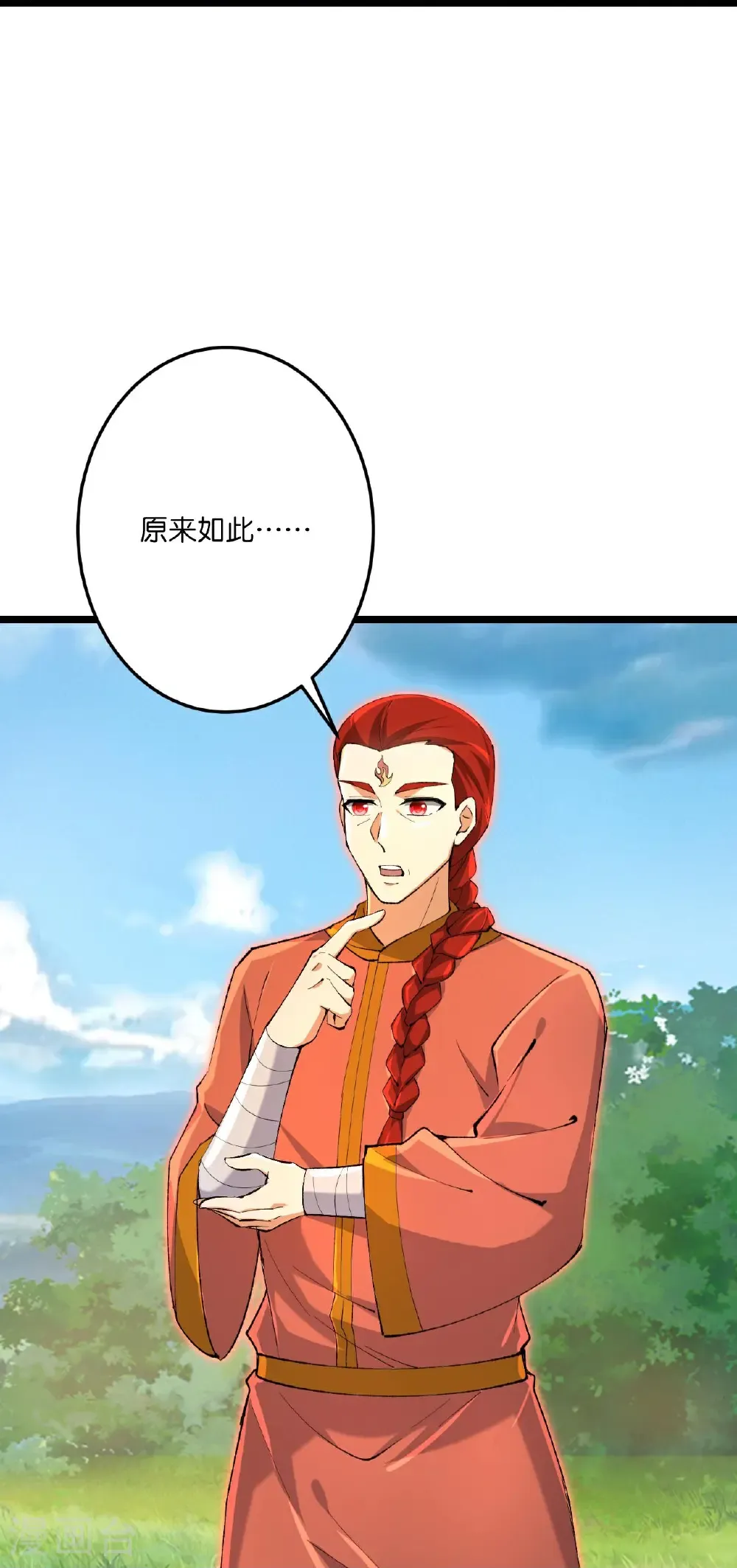 第727话 重塑新结界 第29页