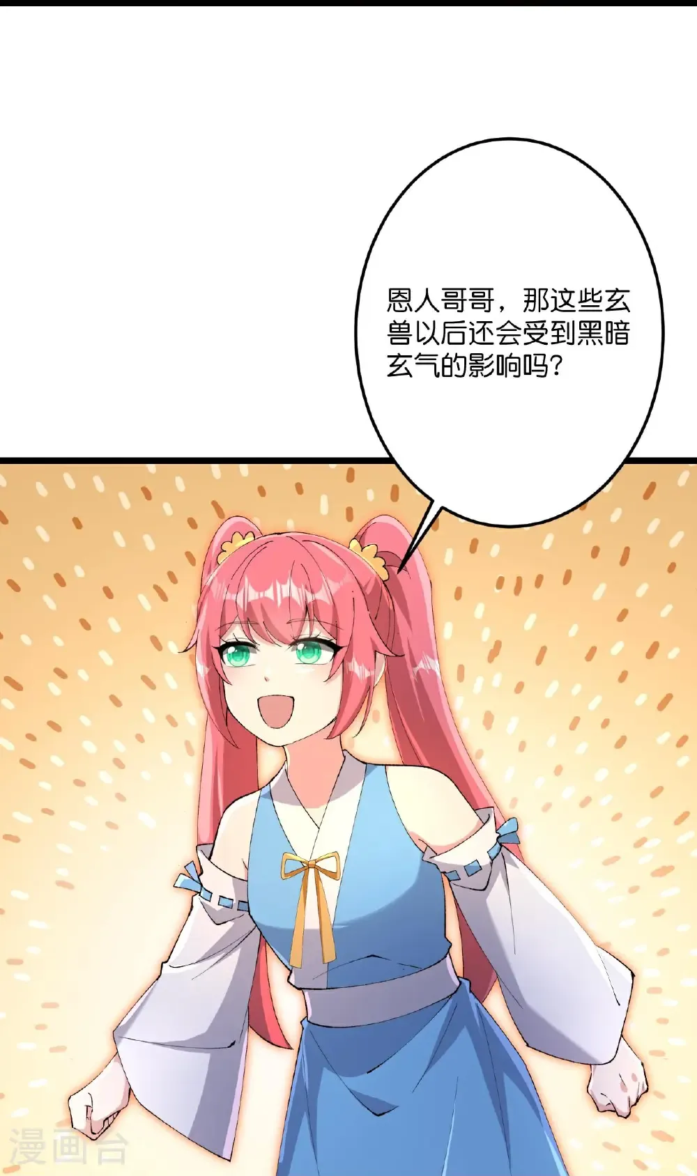 第727话 重塑新结界 第30页
