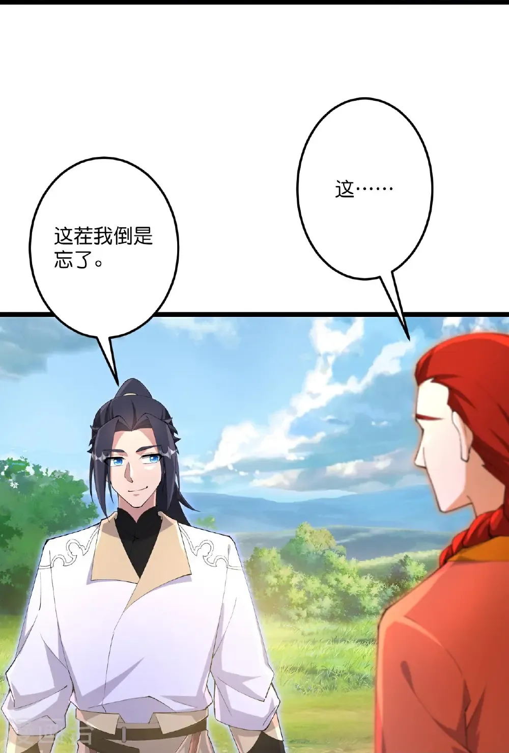 第727话 重塑新结界 第34页