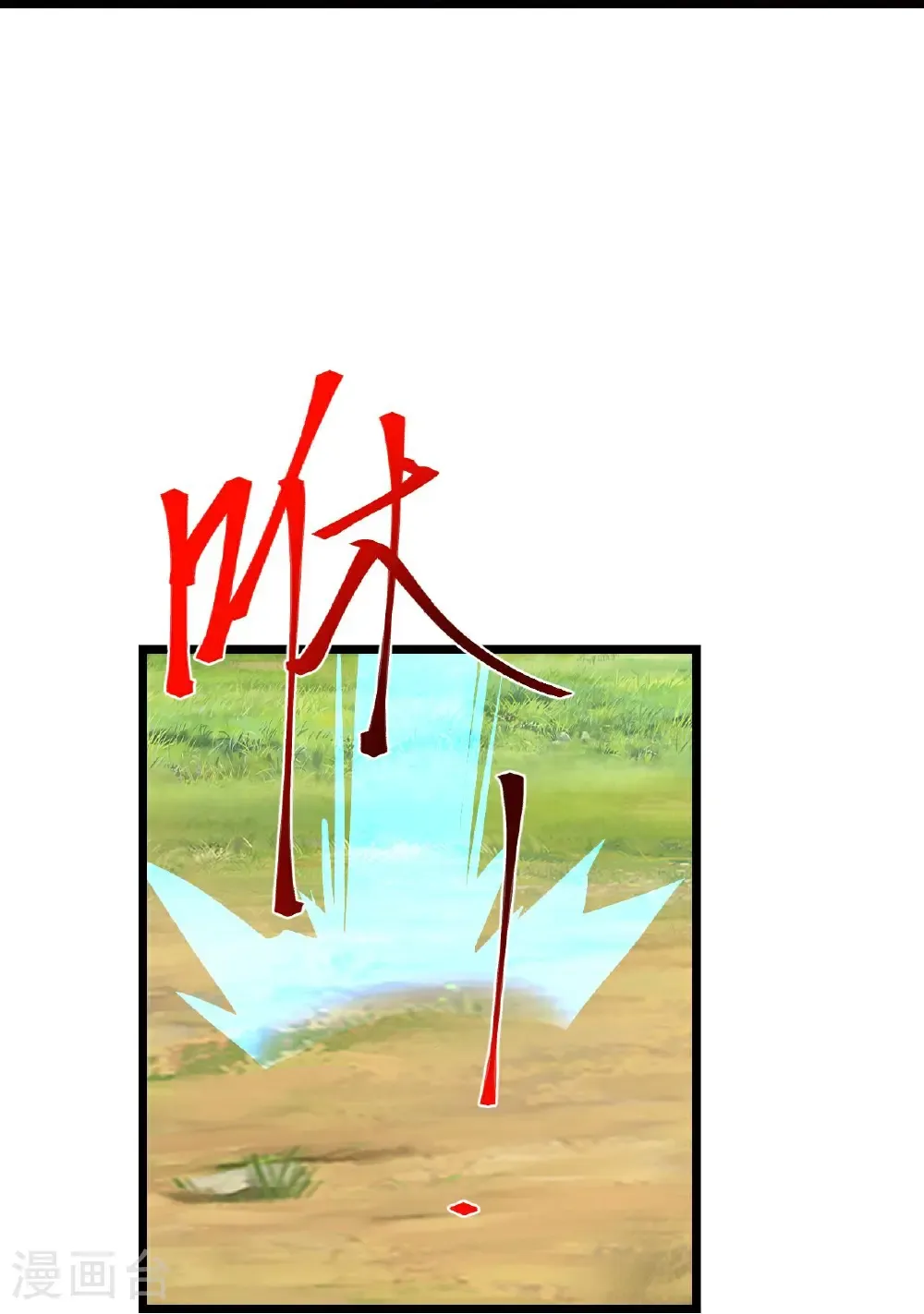 第727话 重塑新结界 第35页