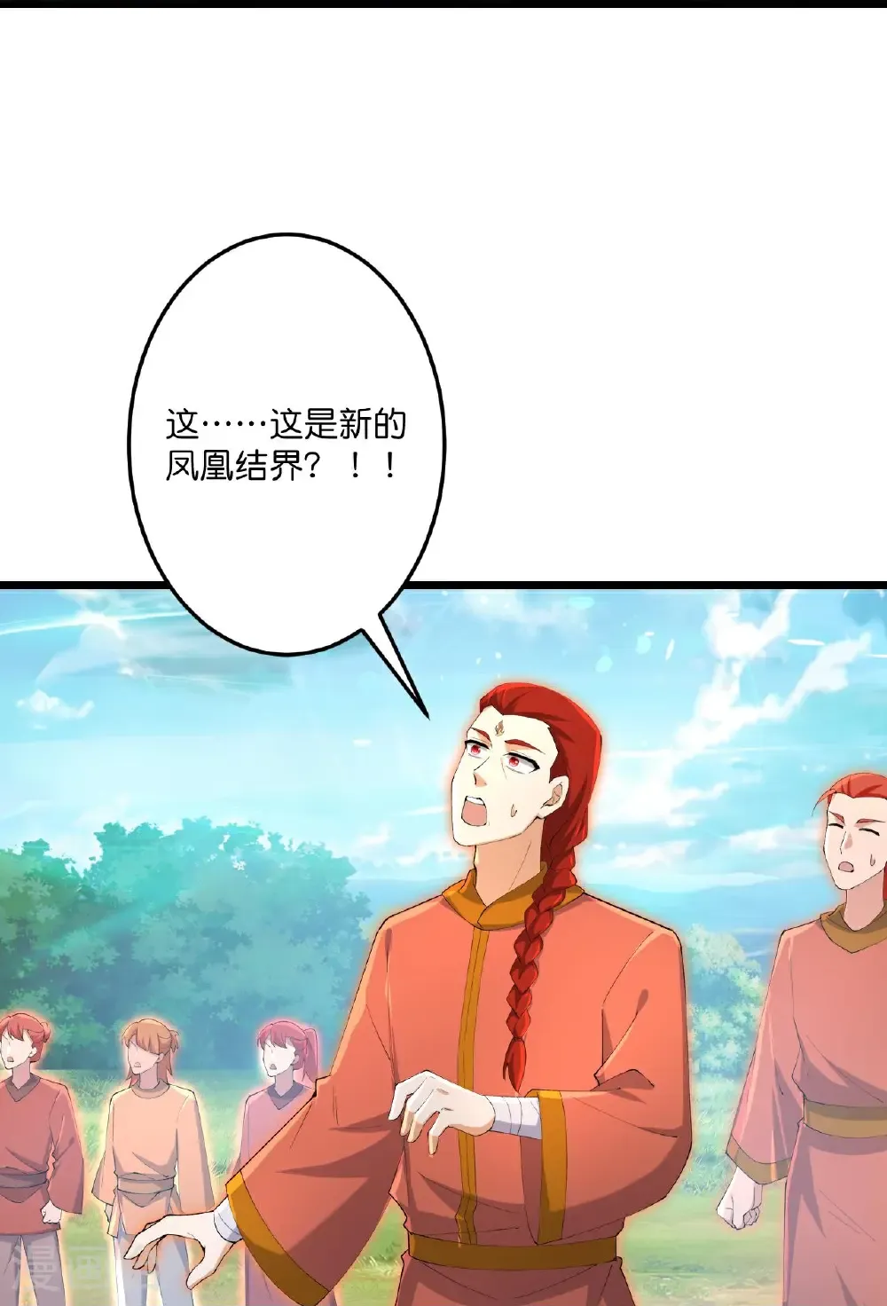 第727话 重塑新结界 第38页