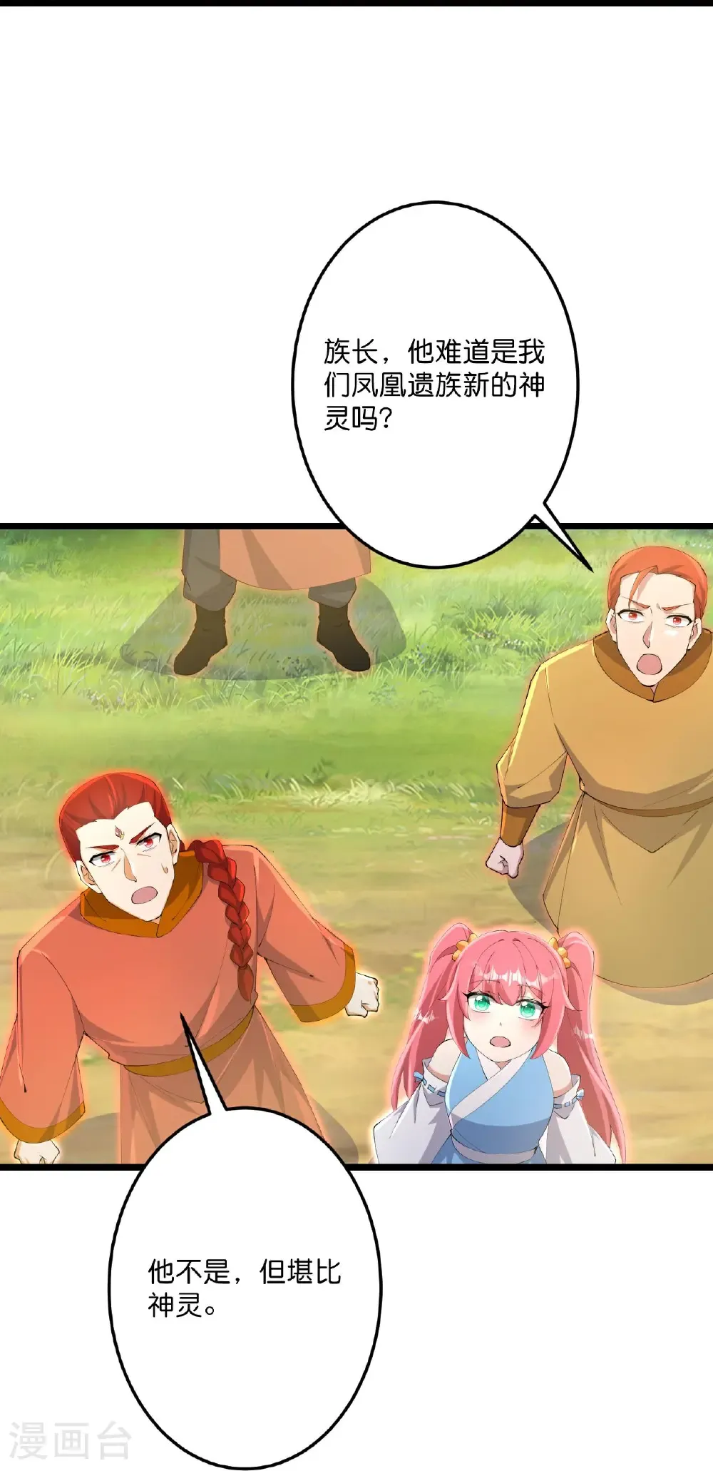 第727话 重塑新结界 第39页