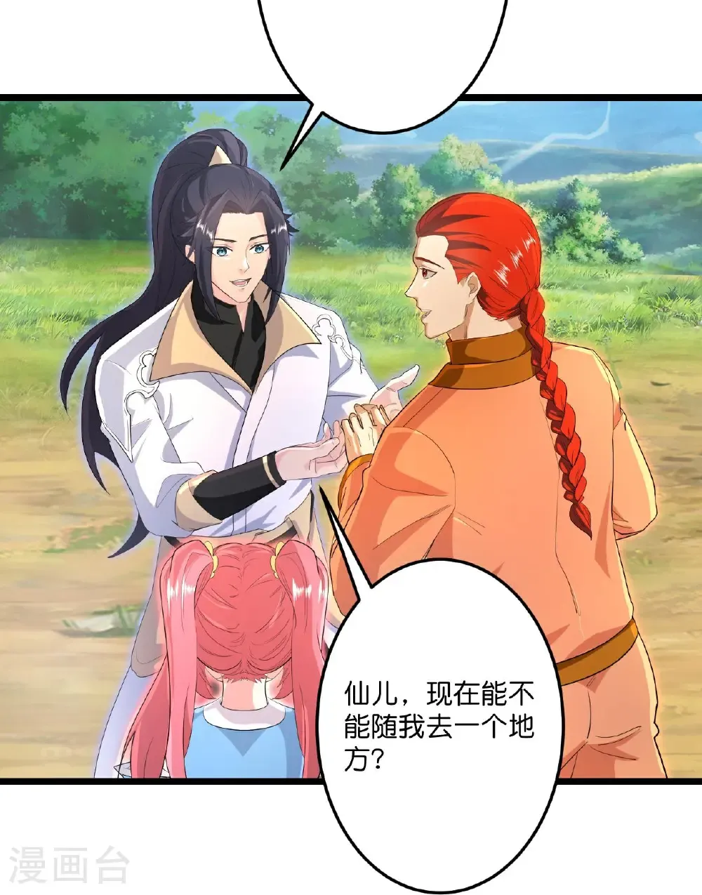 第727话 重塑新结界 第43页