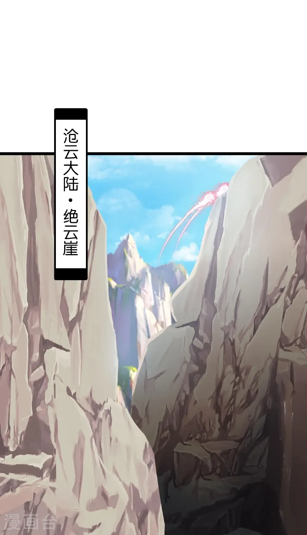 第727话 重塑新结界 第46页