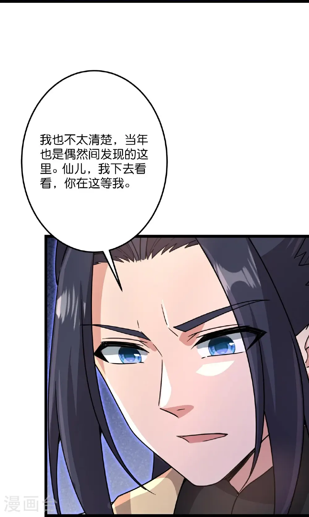 第727话 重塑新结界 第48页