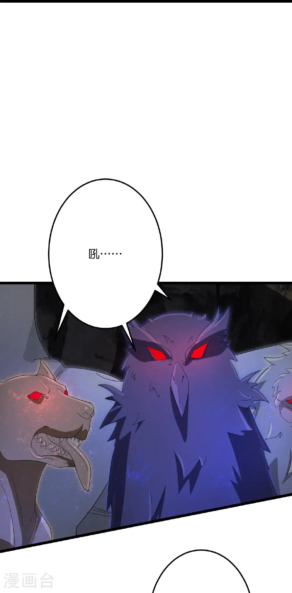 第727话 重塑新结界 第53页