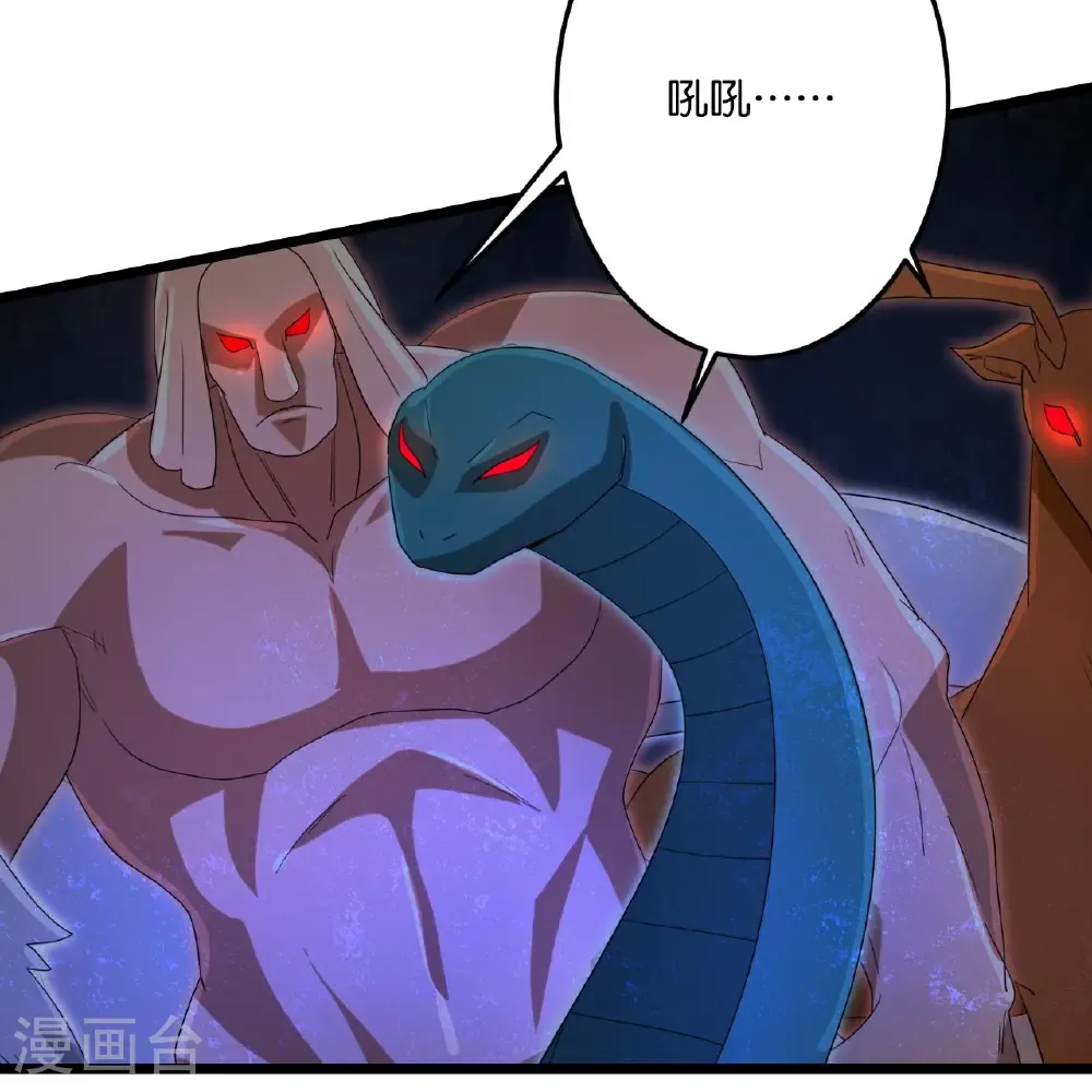 第727话 重塑新结界 第54页