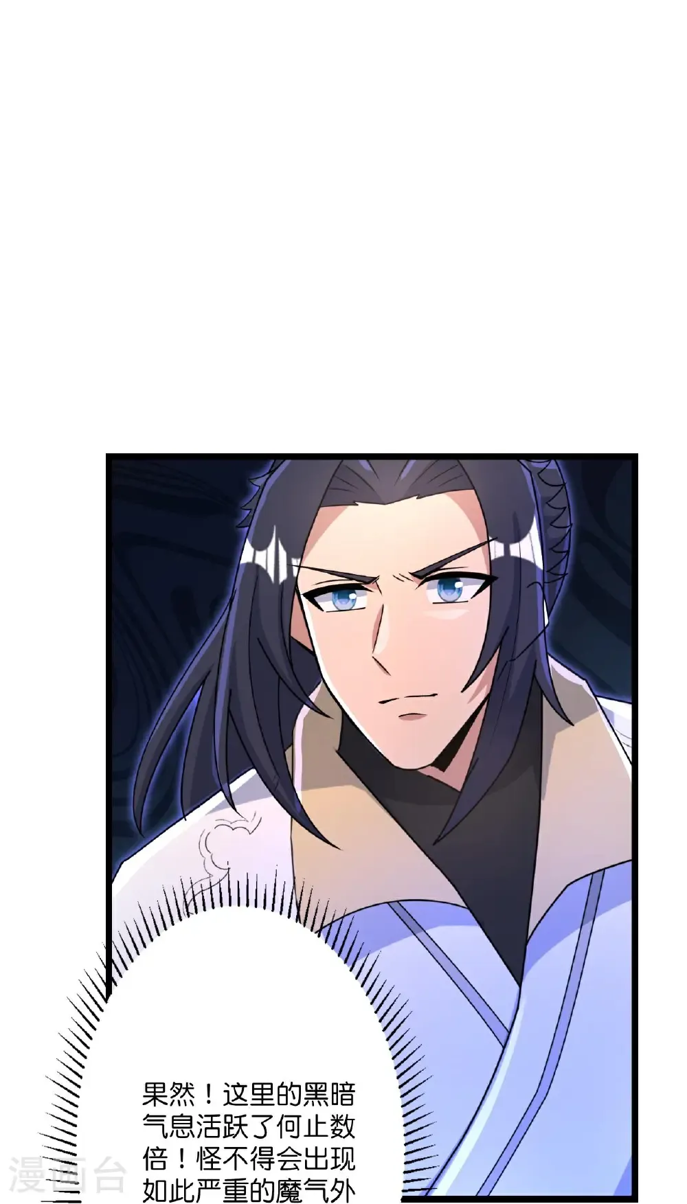 第727话 重塑新结界 第55页