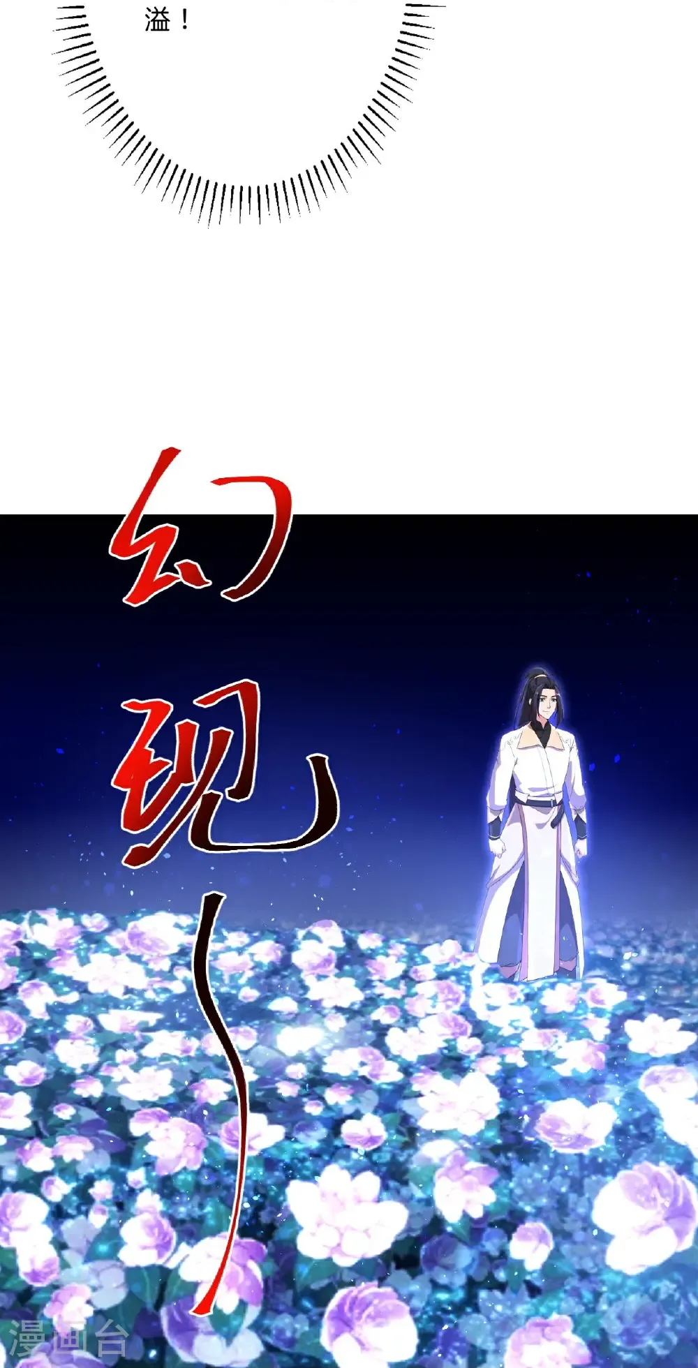 第727话 重塑新结界 第56页