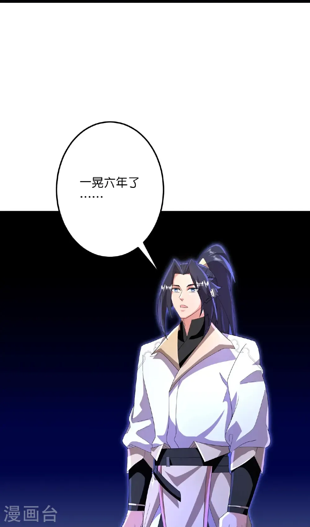 第727话 重塑新结界 第57页