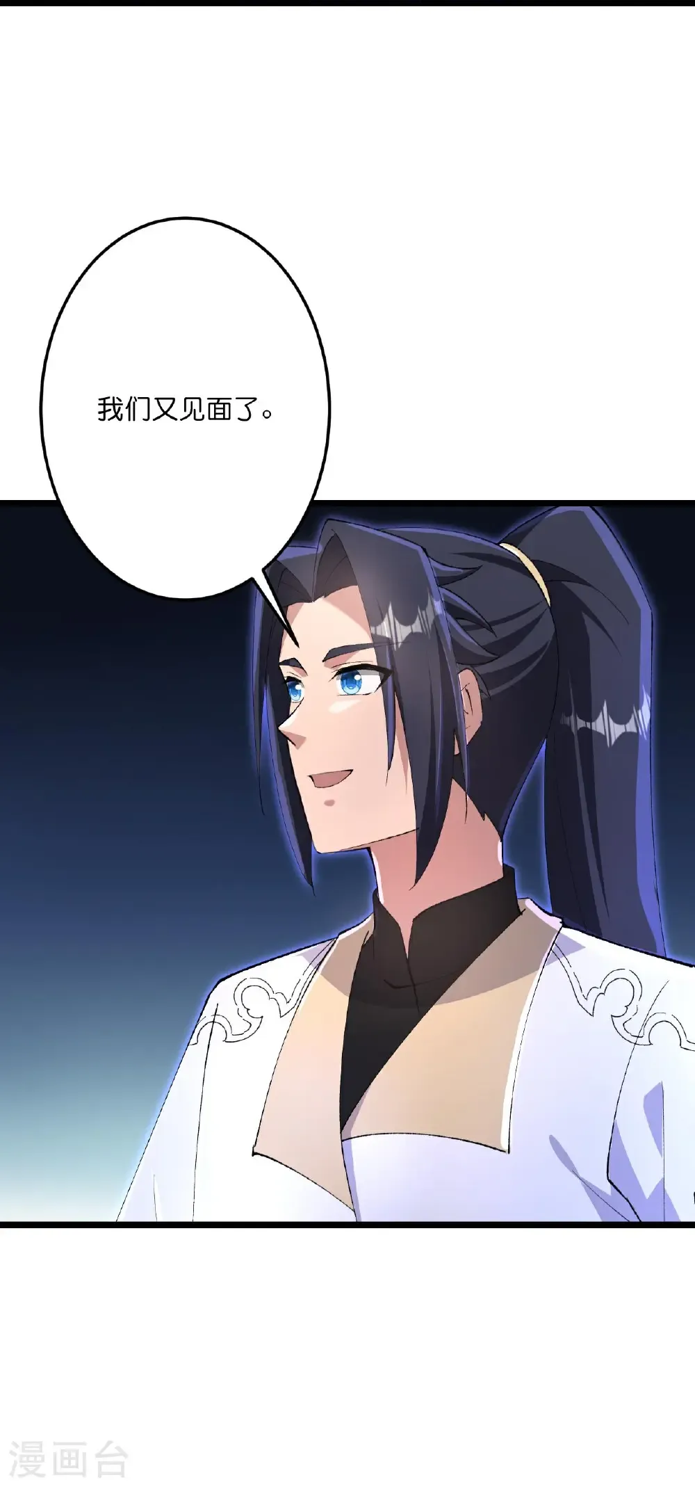第727话 重塑新结界 第60页