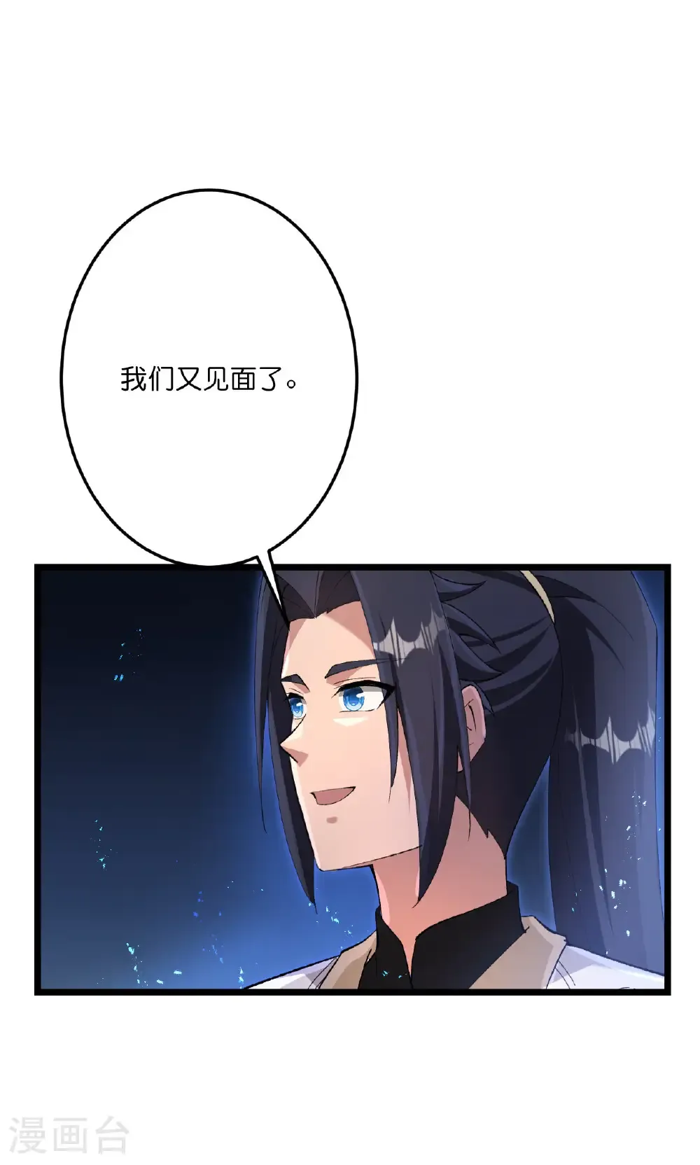第728话 幽儿与红儿 第3页