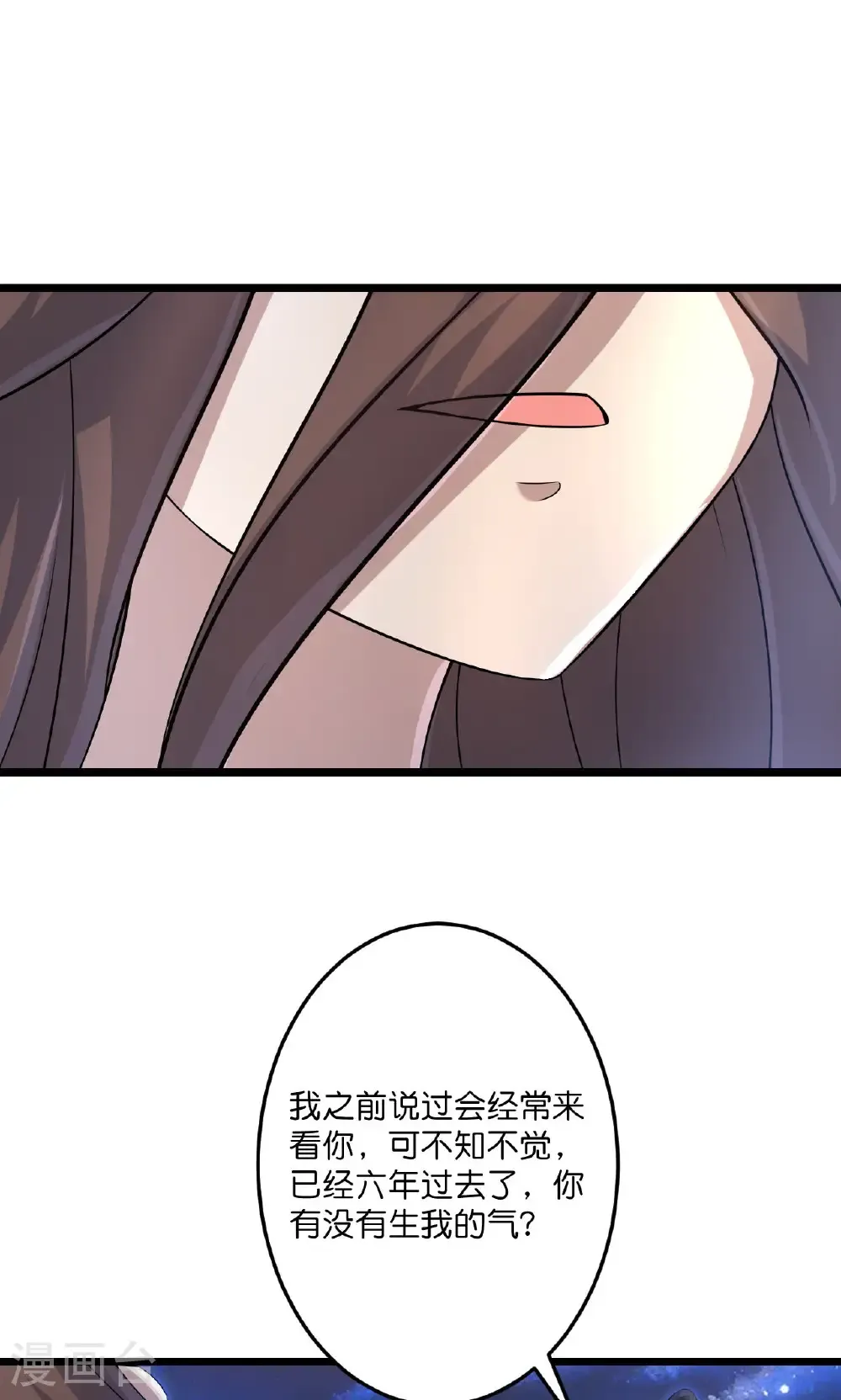 第728话 幽儿与红儿 第4页