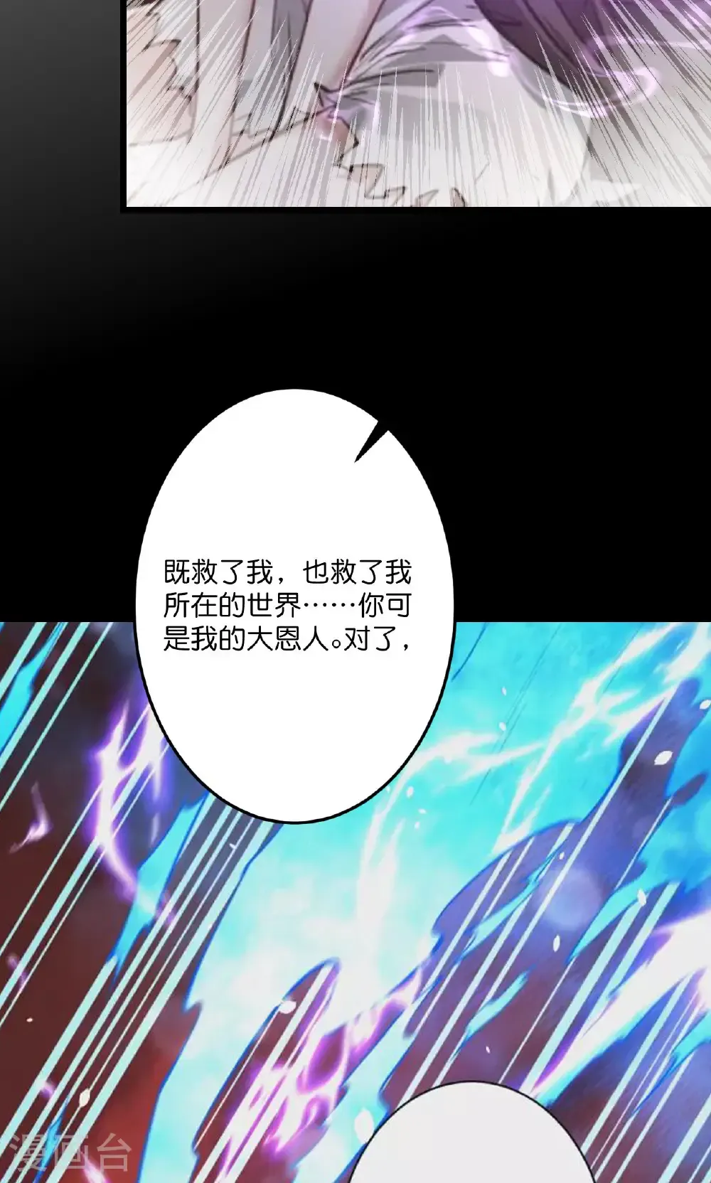 第728话 幽儿与红儿 第7页