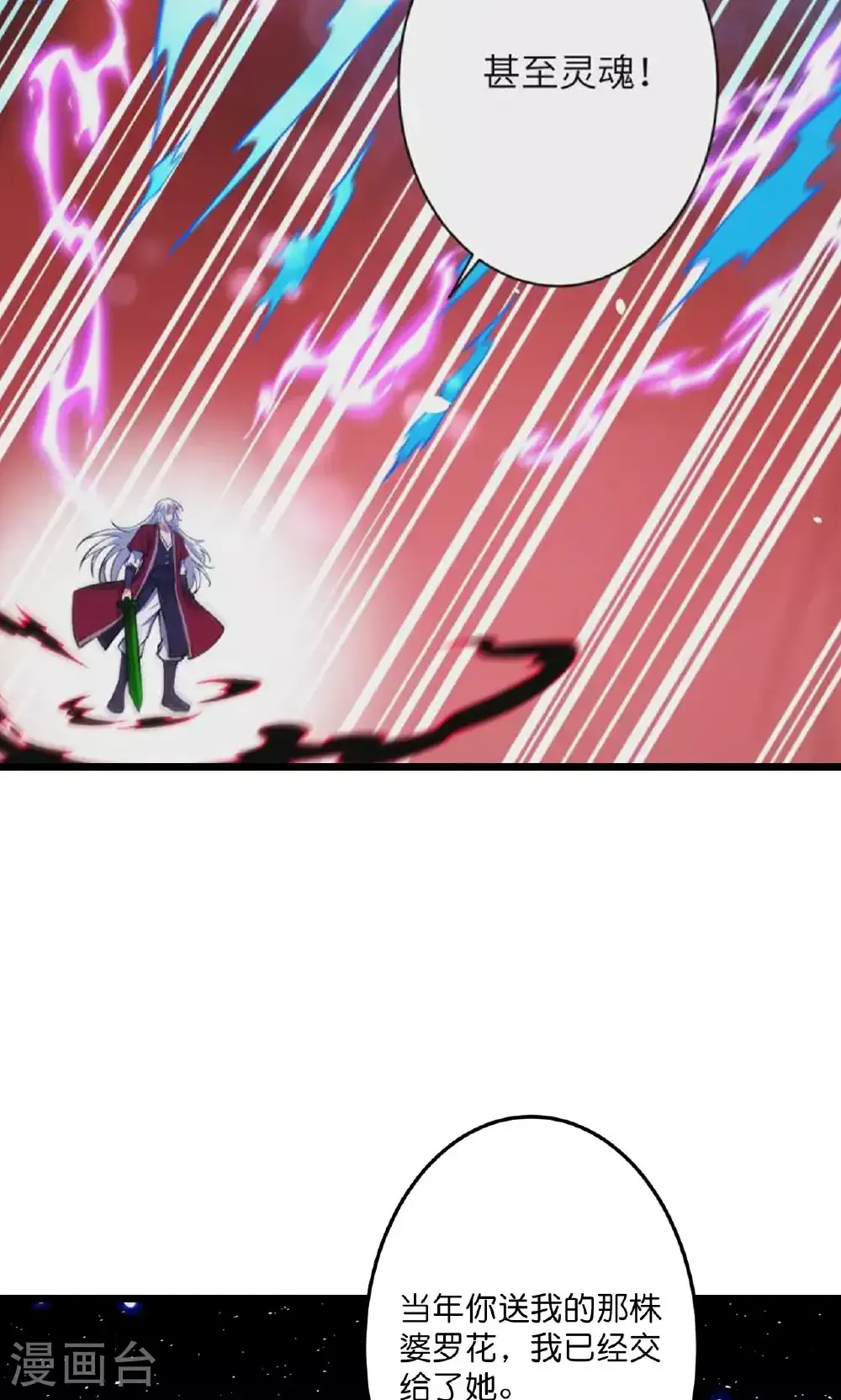 第728话 幽儿与红儿 第8页