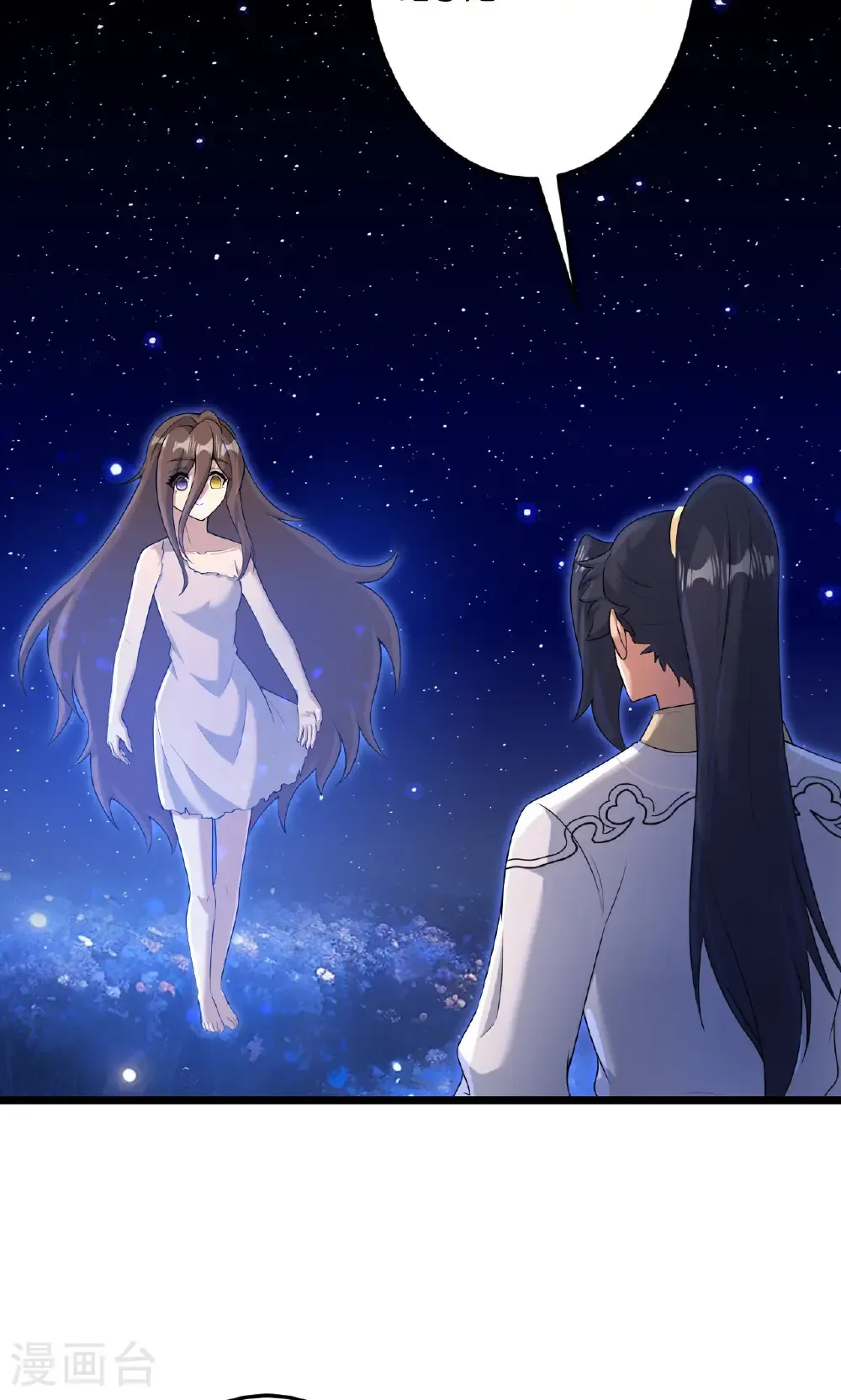 第728话 幽儿与红儿 第9页