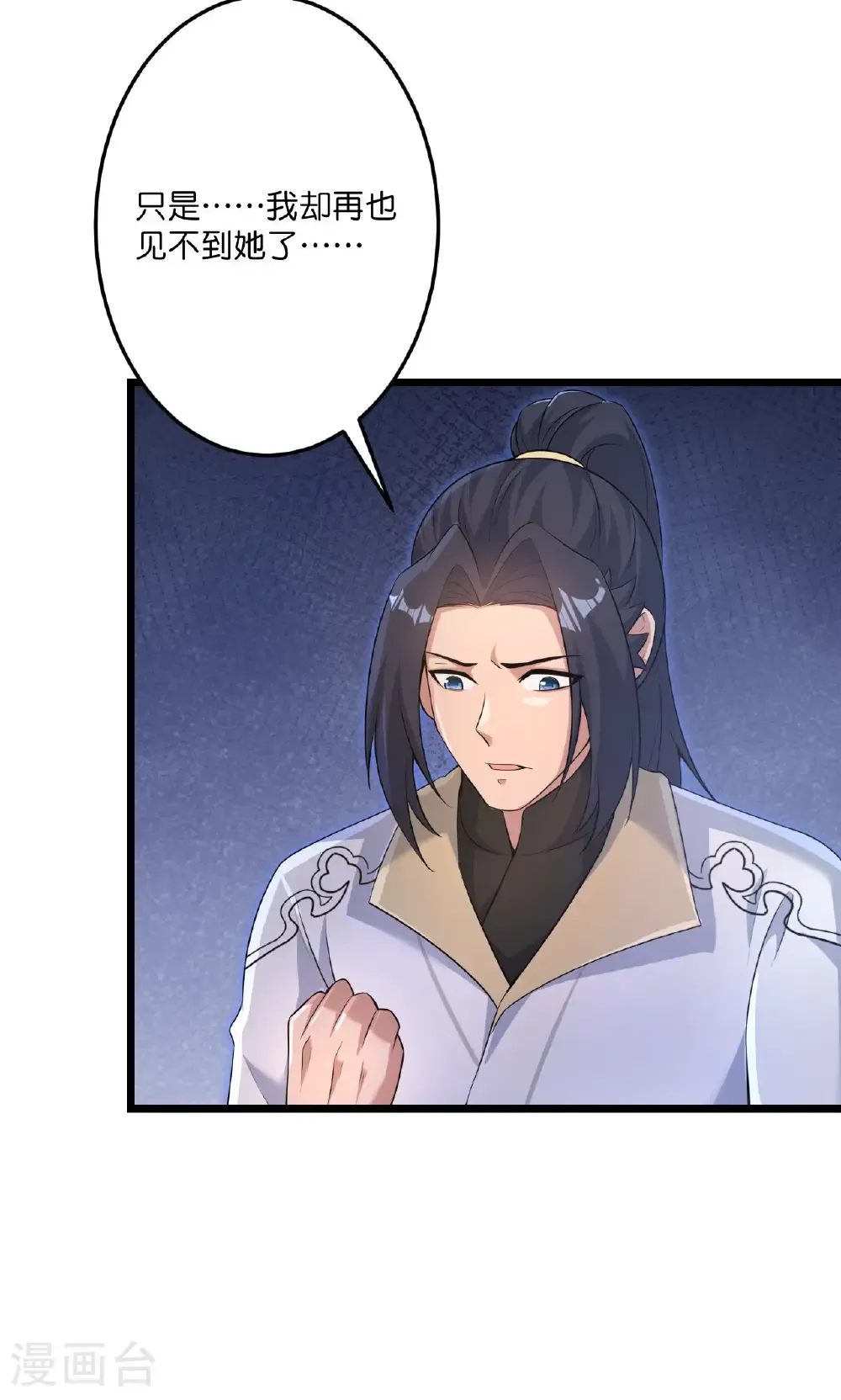 第728话 幽儿与红儿 第10页