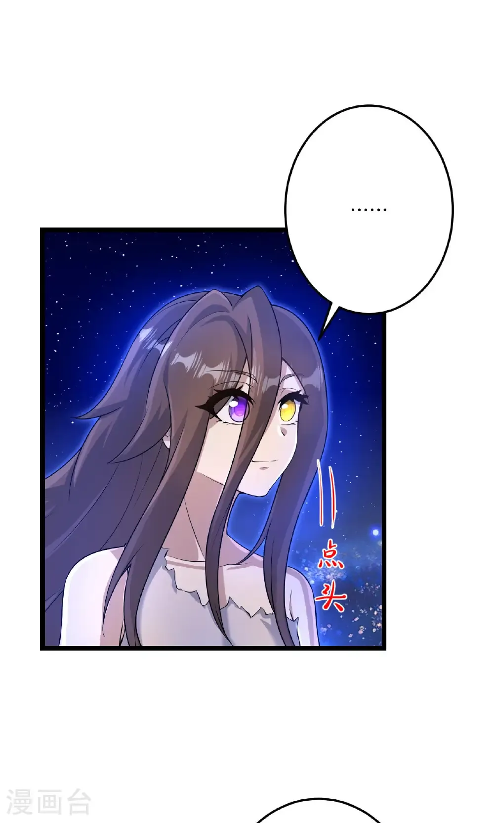 第728话 幽儿与红儿 第13页