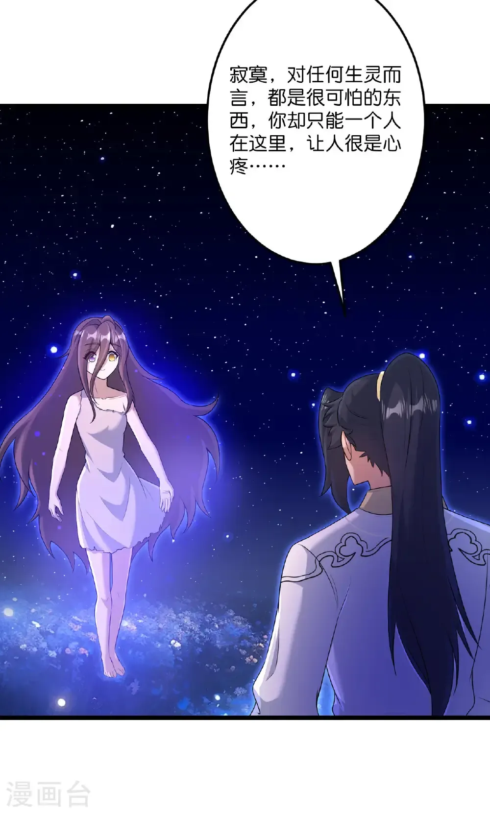 第728话 幽儿与红儿 第14页
