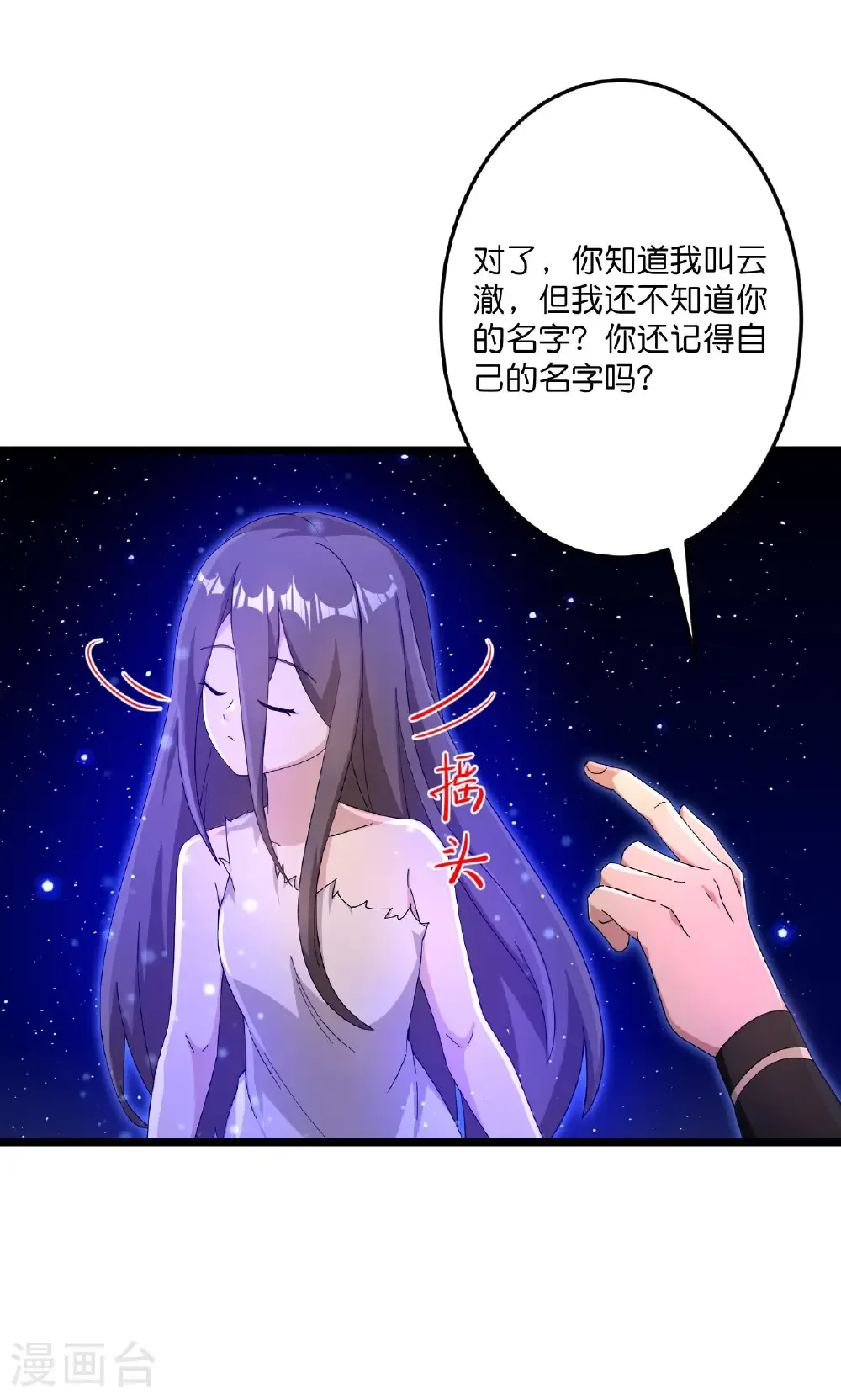 第728话 幽儿与红儿 第15页