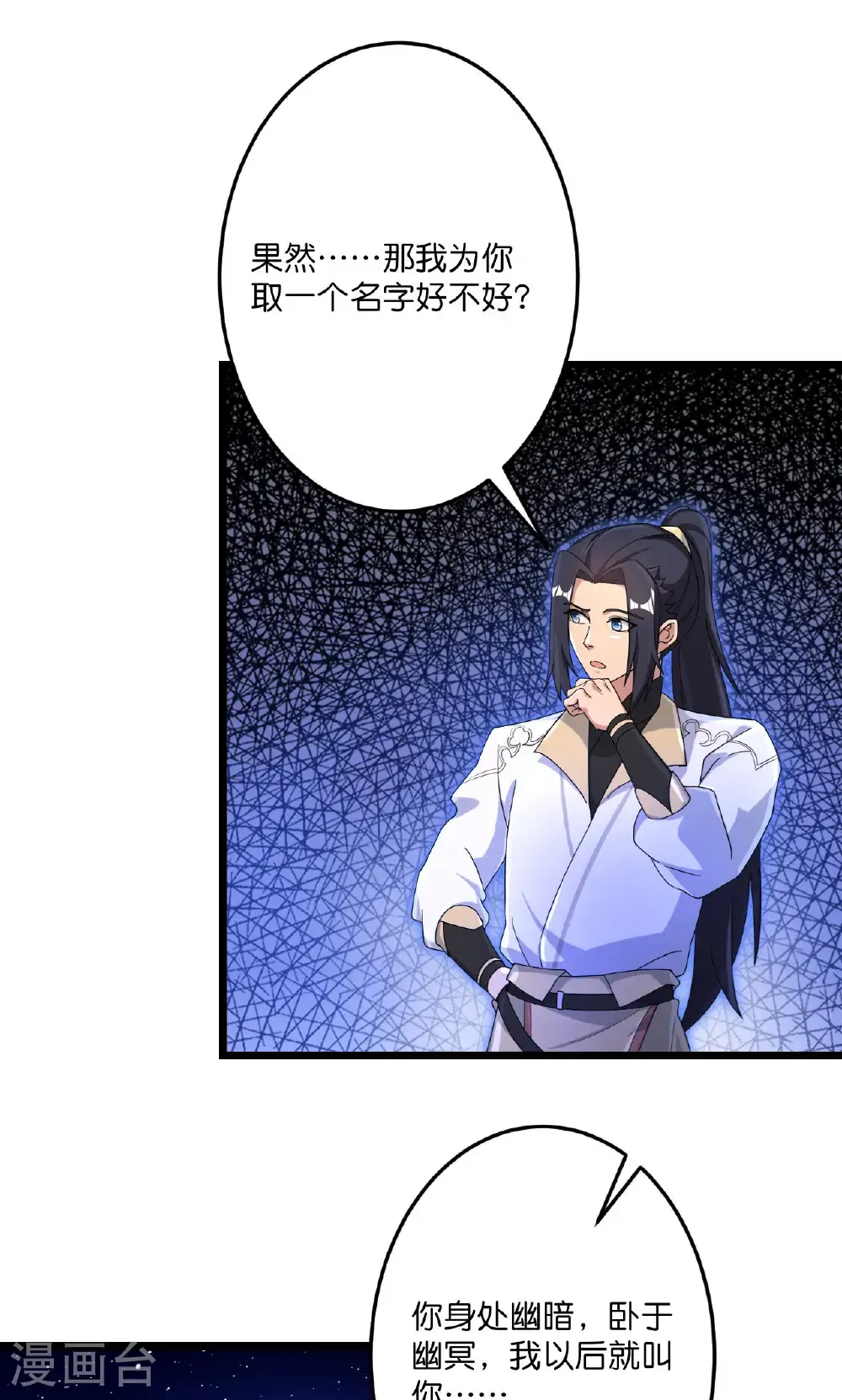第728话 幽儿与红儿 第16页