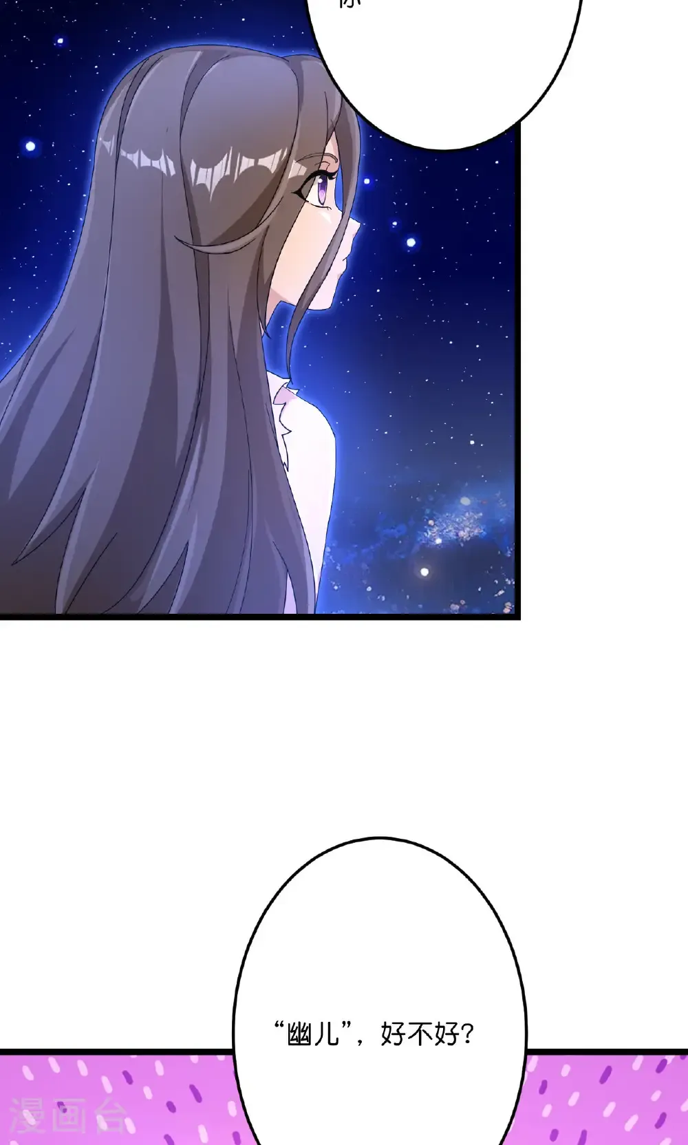 第728话 幽儿与红儿 第17页