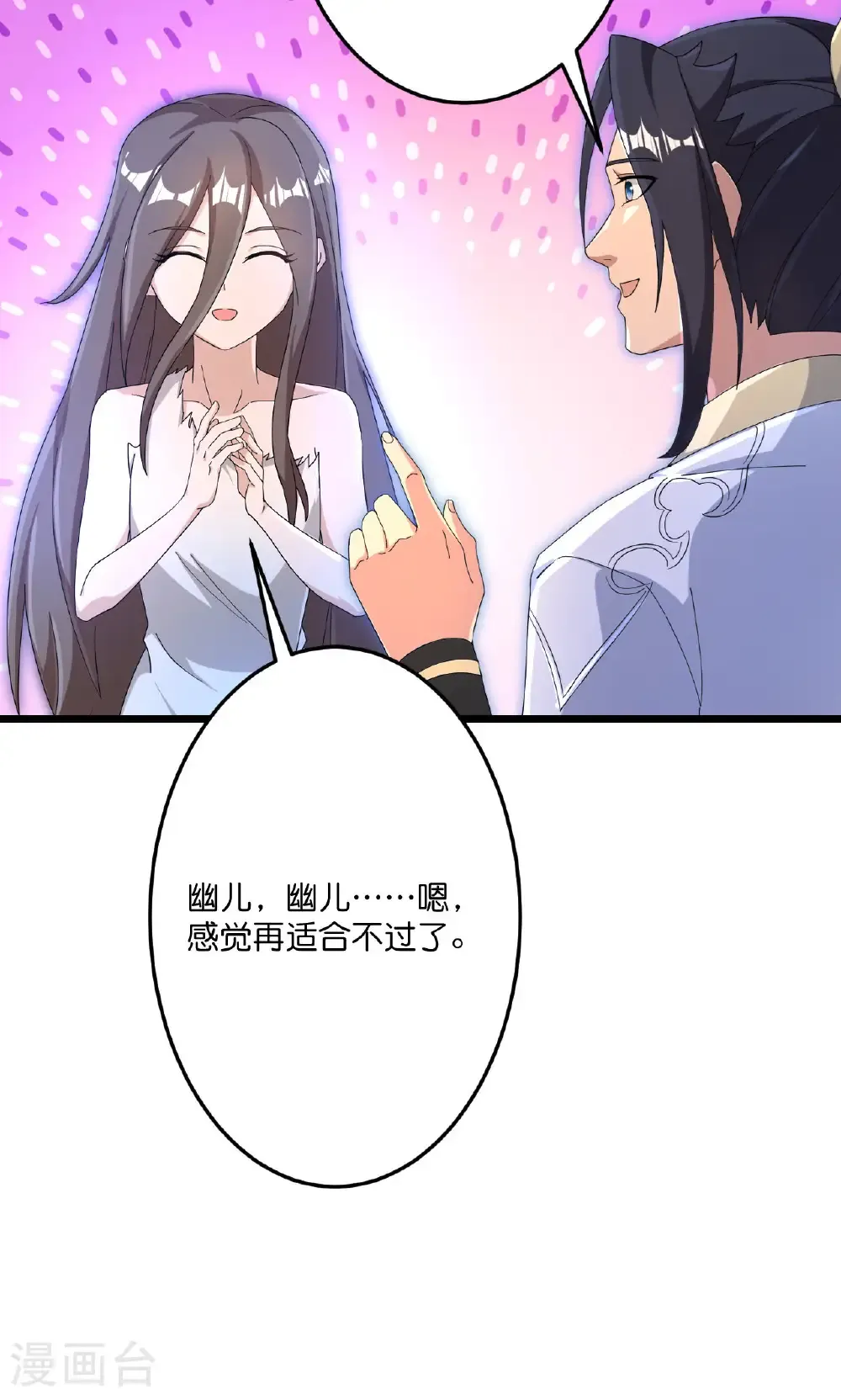 第728话 幽儿与红儿 第18页