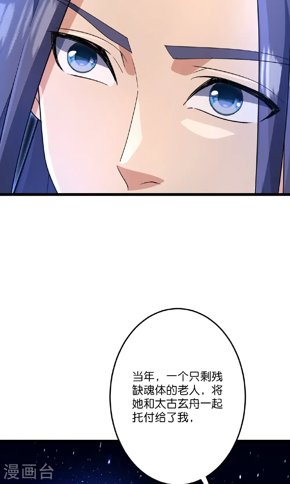第728话 幽儿与红儿 第23页