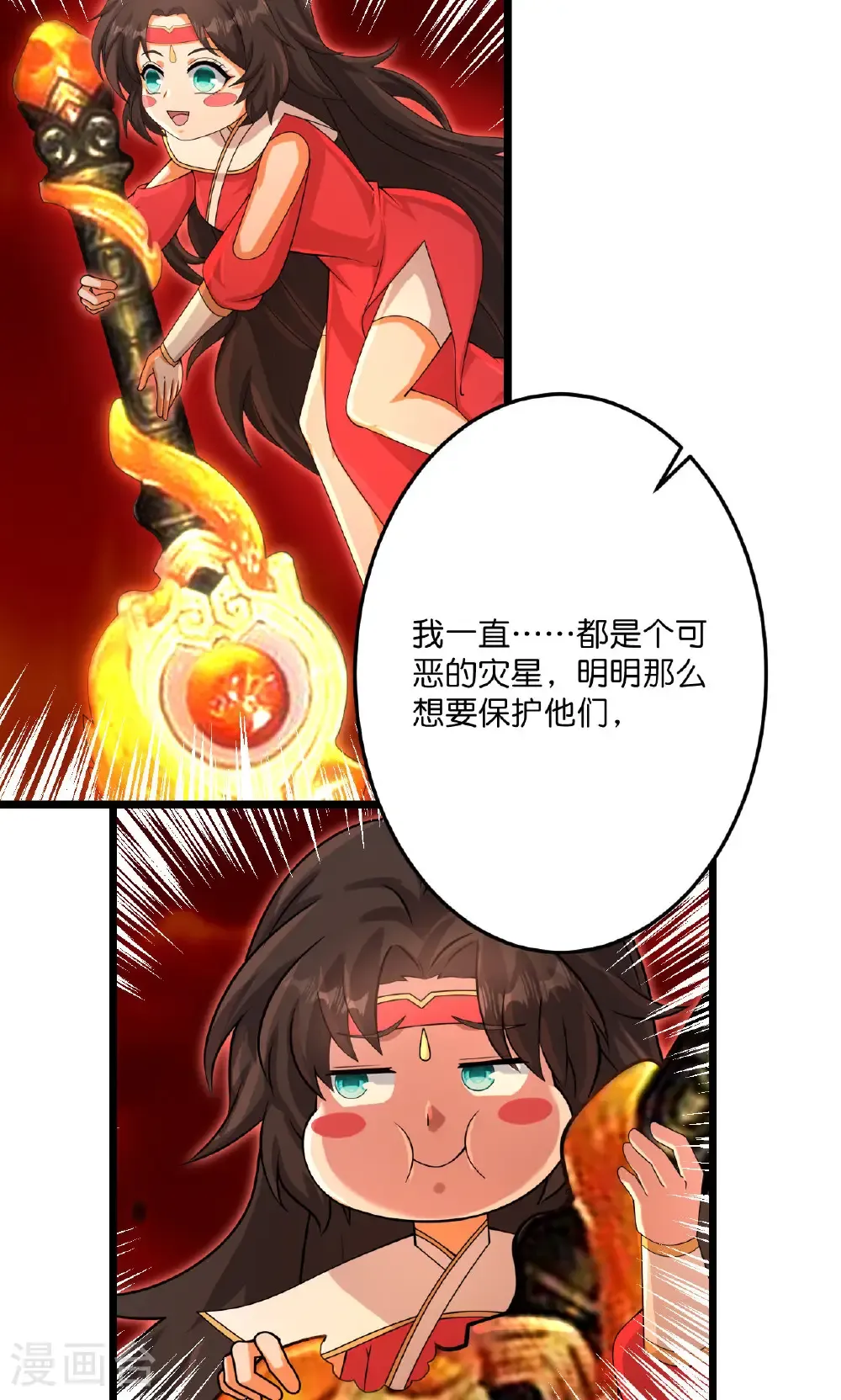 第728话 幽儿与红儿 第26页