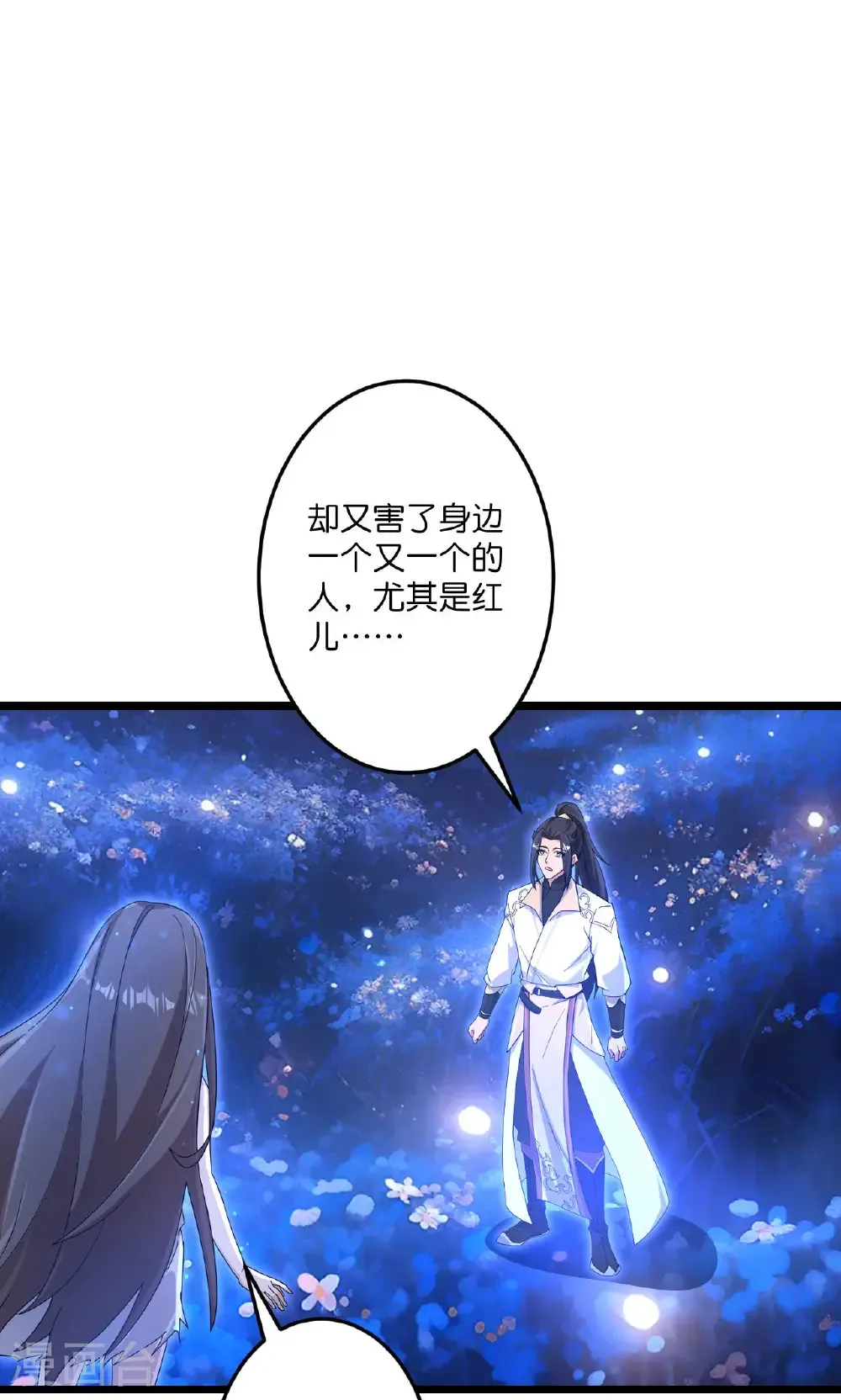 第728话 幽儿与红儿 第28页