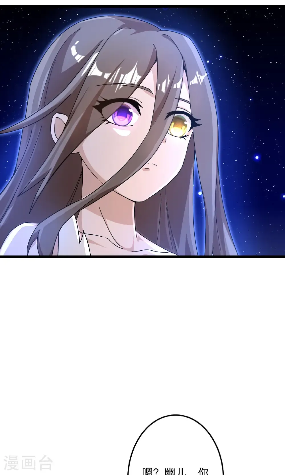 第728话 幽儿与红儿 第31页