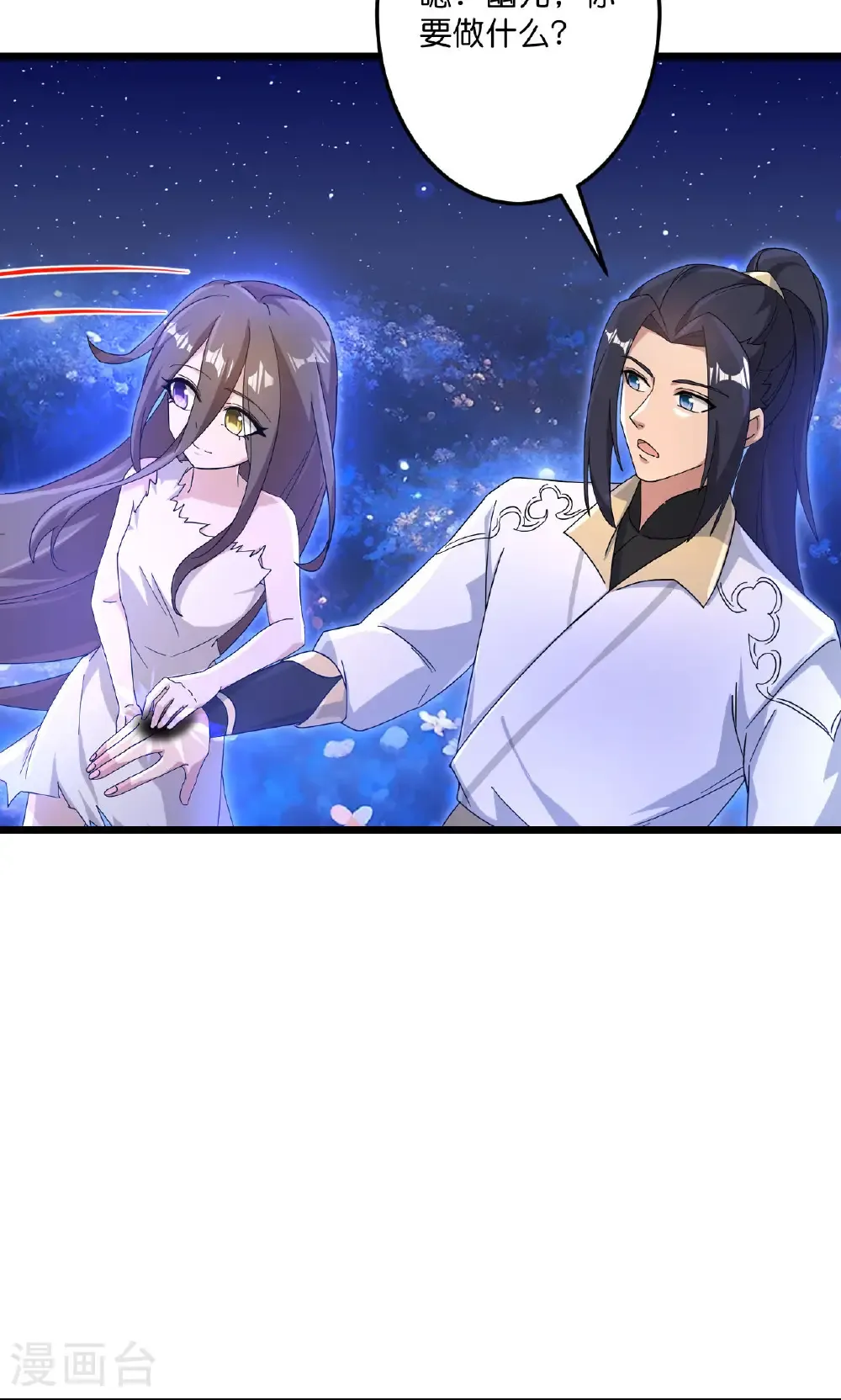 第728话 幽儿与红儿 第32页