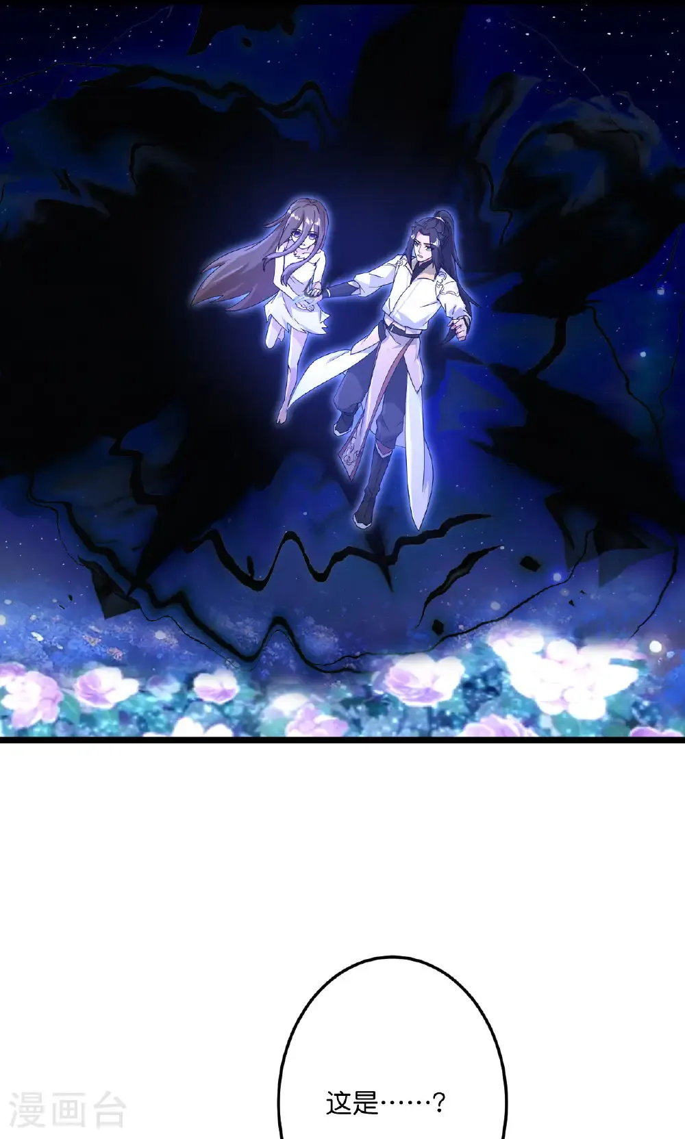 第728话 幽儿与红儿 第33页