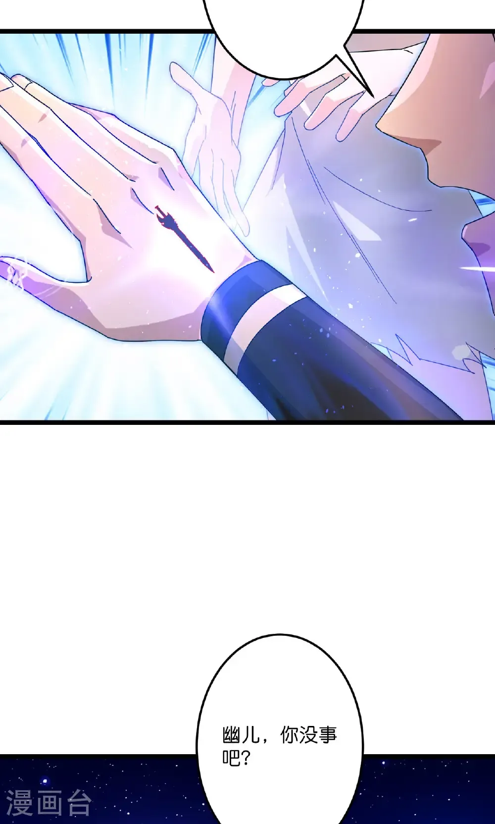 第728话 幽儿与红儿 第34页