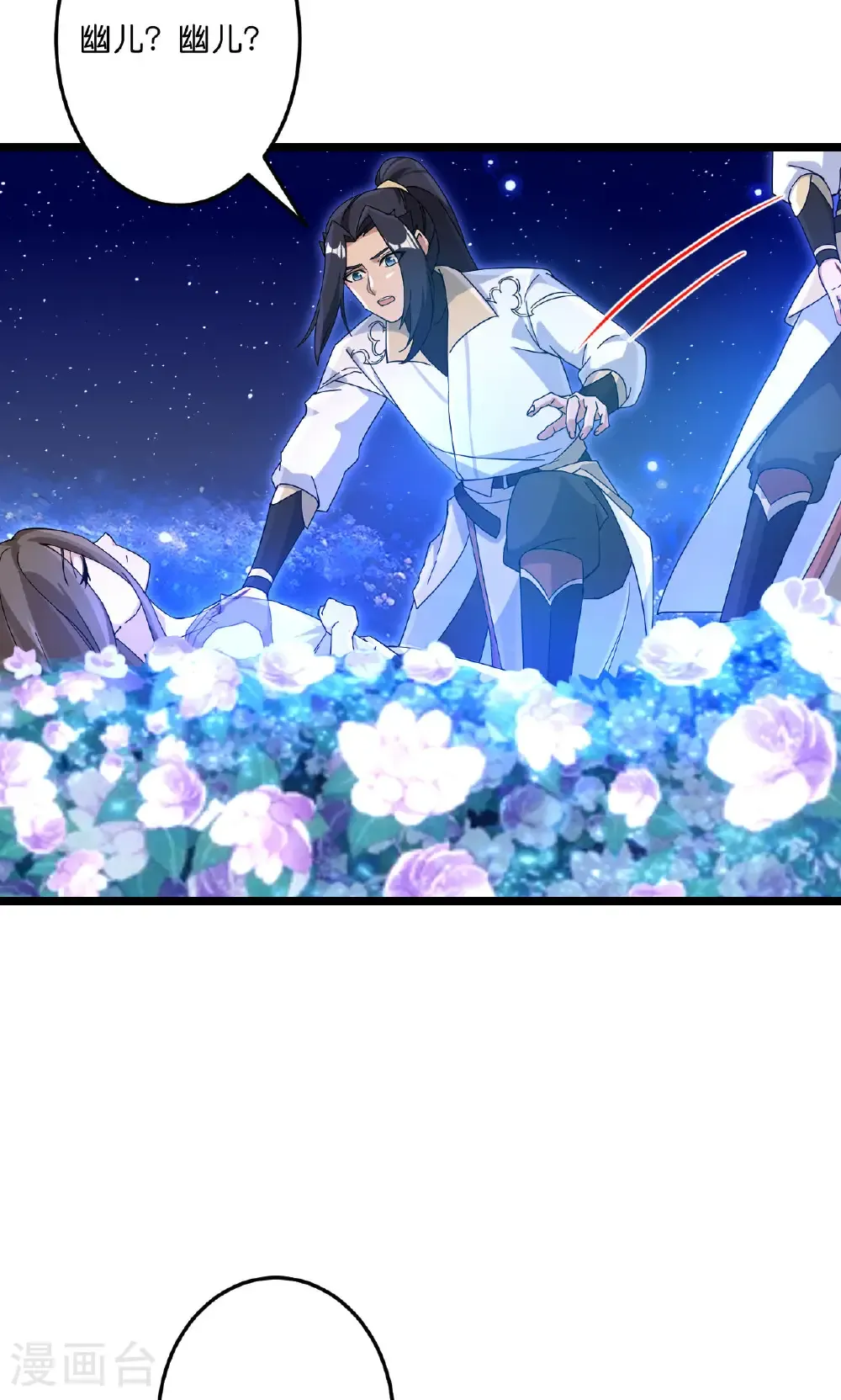 第728话 幽儿与红儿 第36页