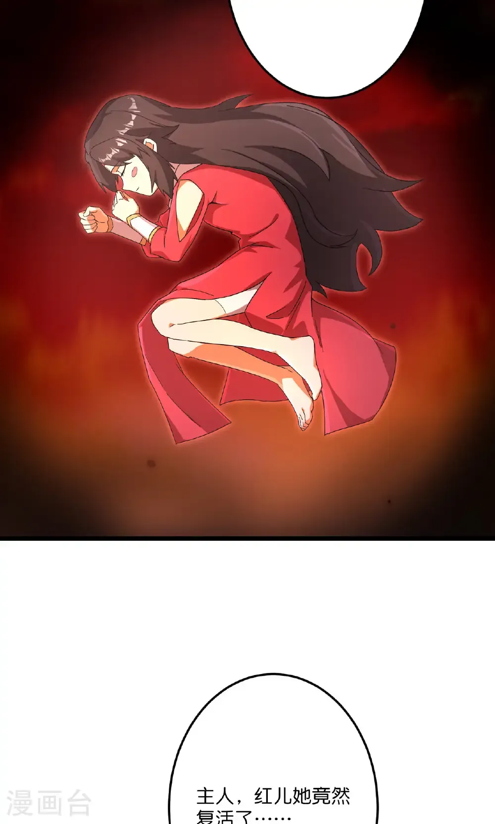 第728话 幽儿与红儿 第38页