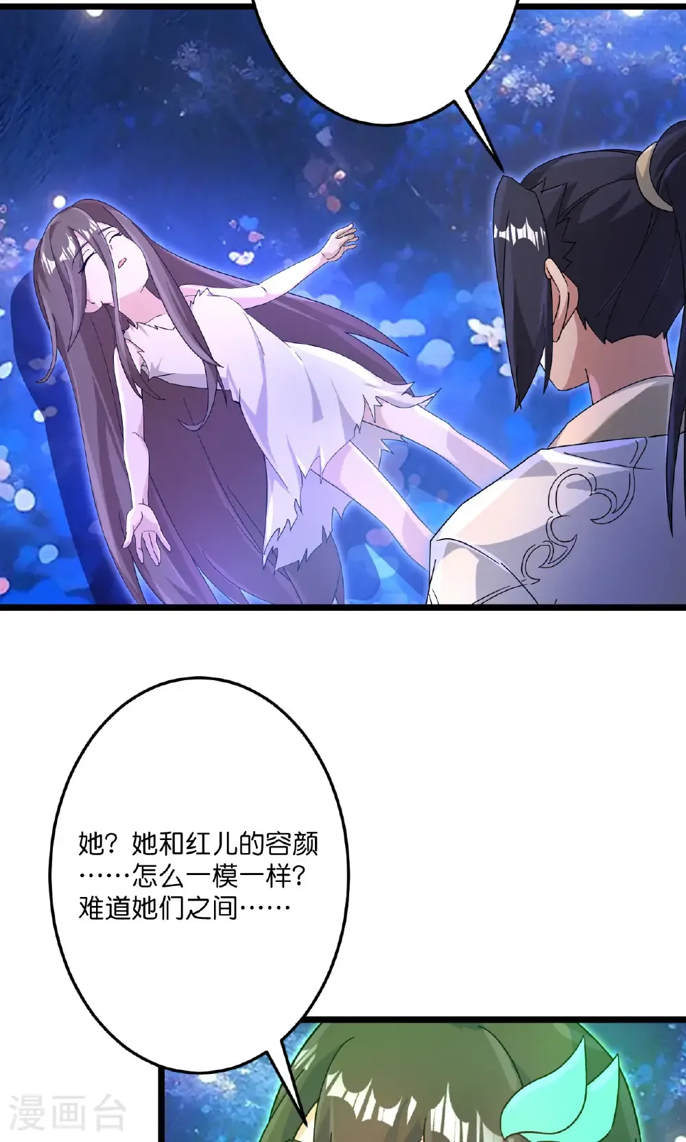 第728话 幽儿与红儿 第40页