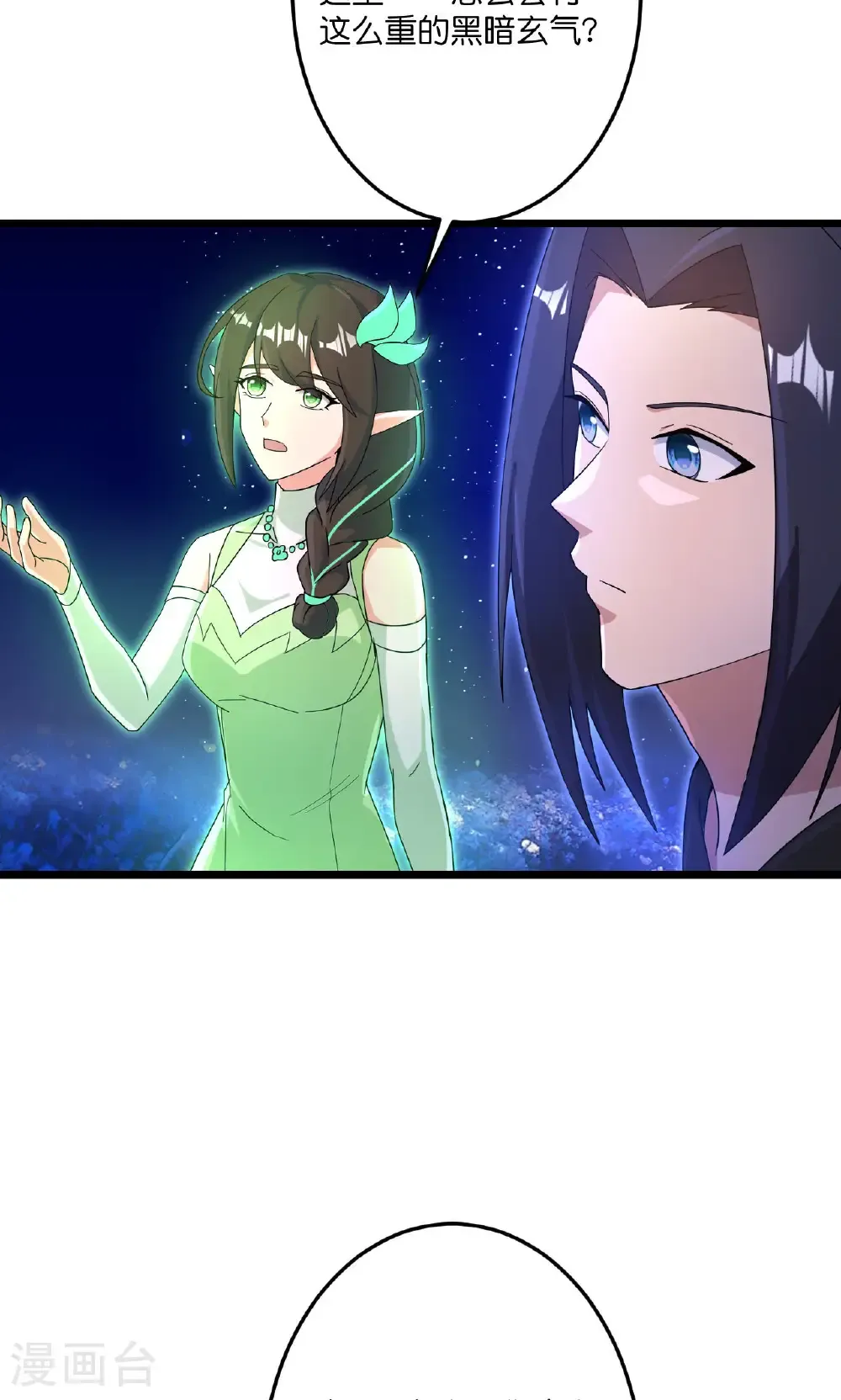 第728话 幽儿与红儿 第42页