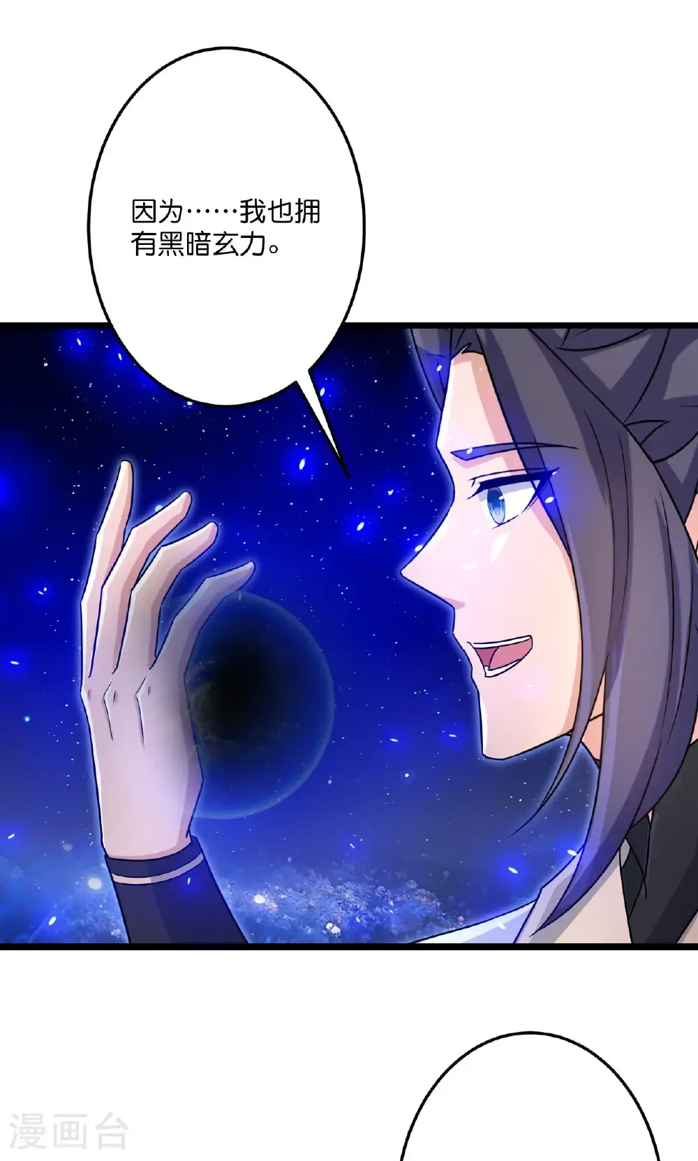 第728话 幽儿与红儿 第44页