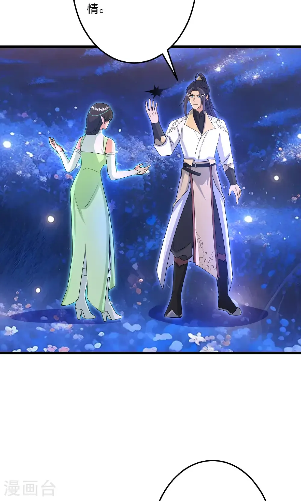 第728话 幽儿与红儿 第46页