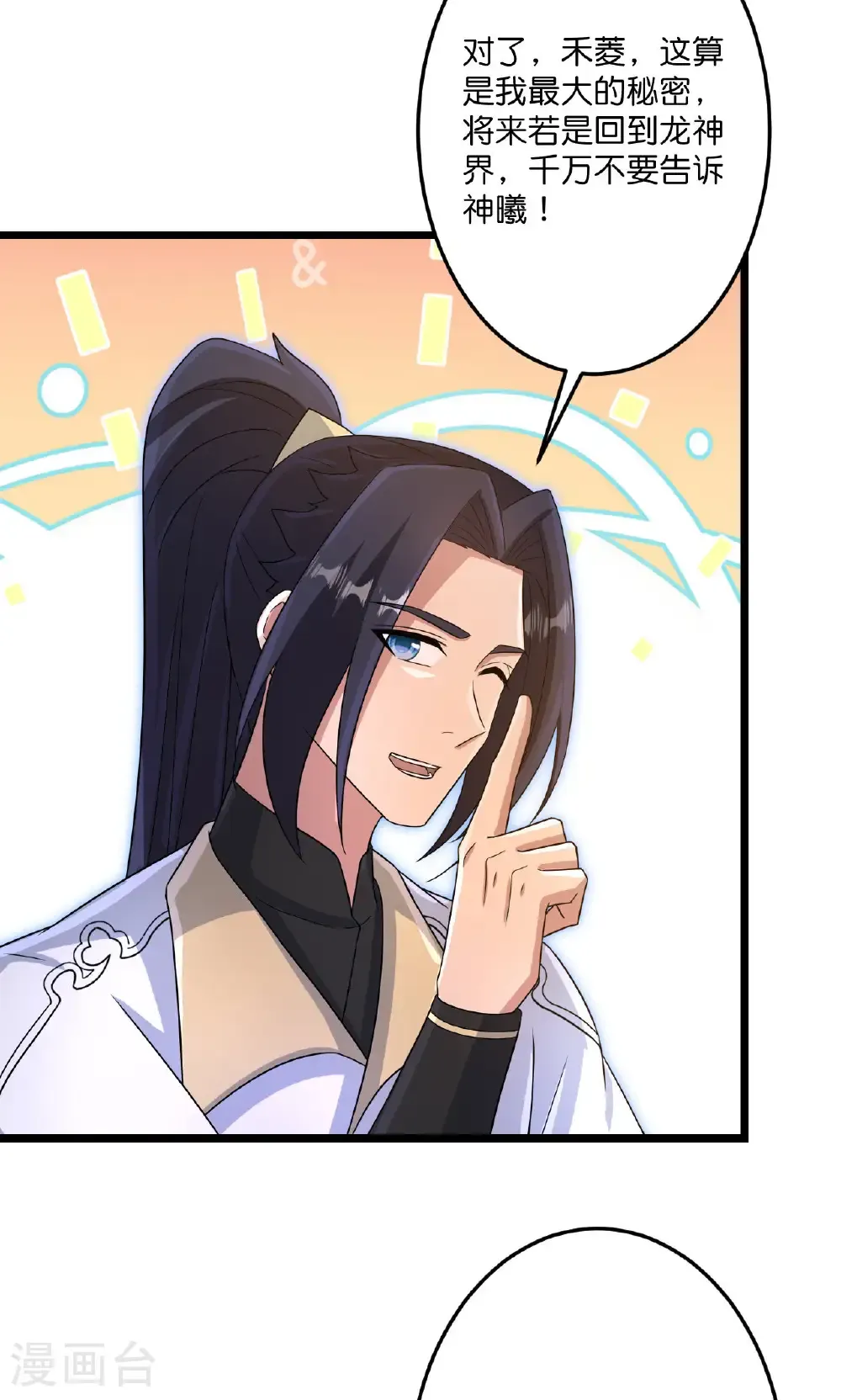 第728话 幽儿与红儿 第47页