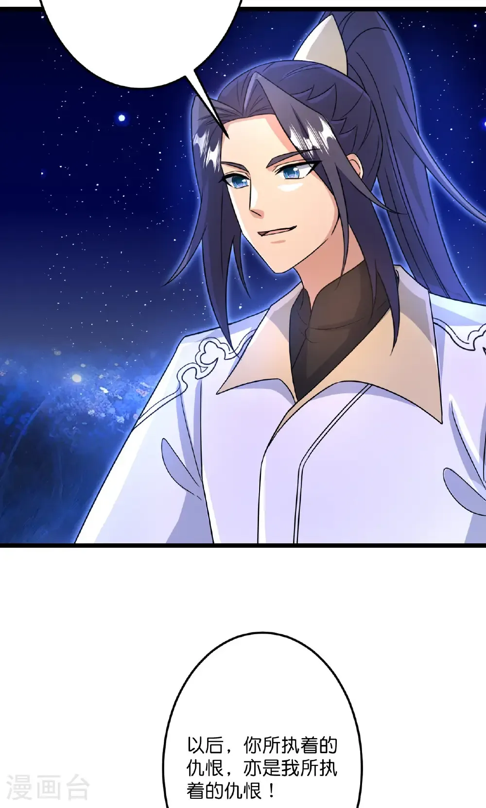 第728话 幽儿与红儿 第50页