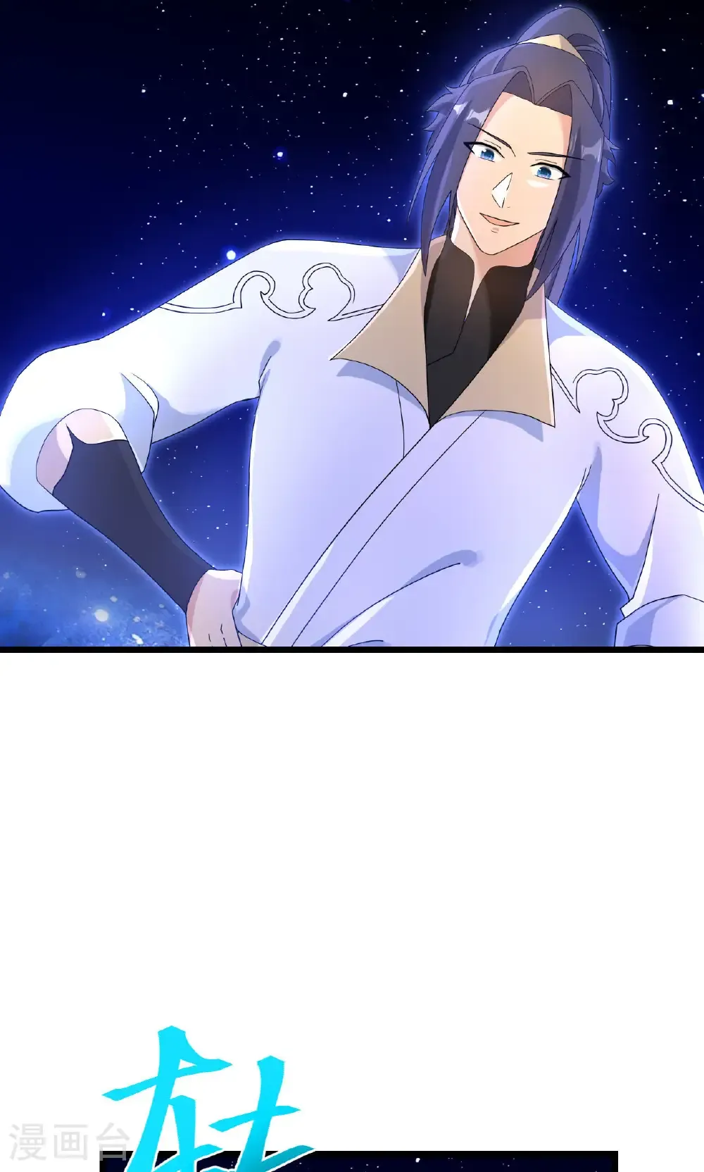 第728话 幽儿与红儿 第54页