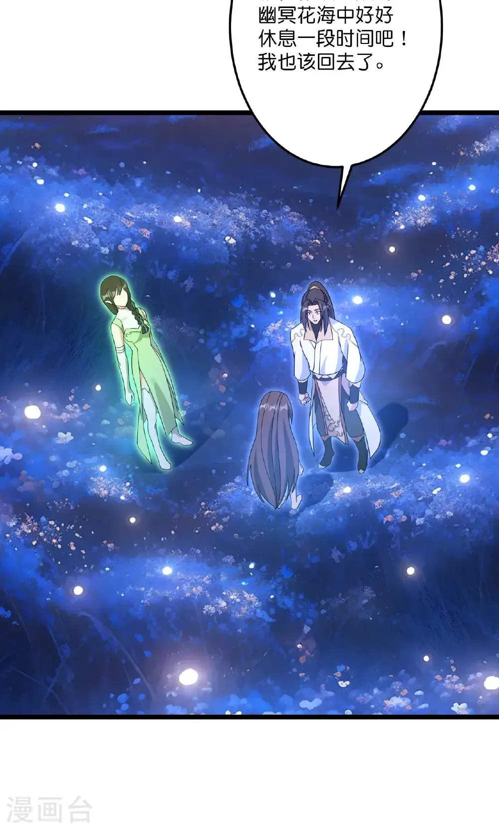 第728话 幽儿与红儿 第59页