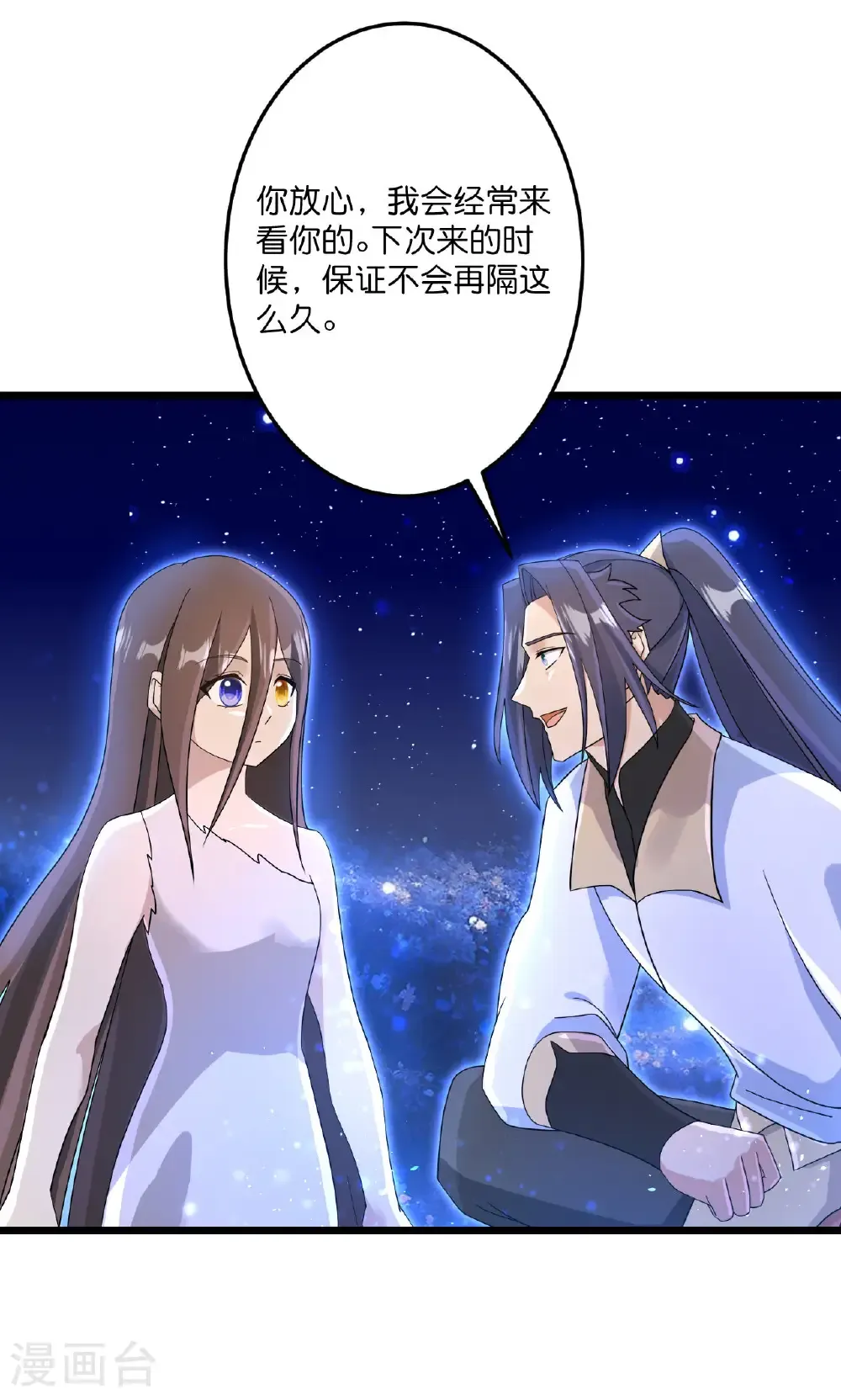 第728话 幽儿与红儿 第62页